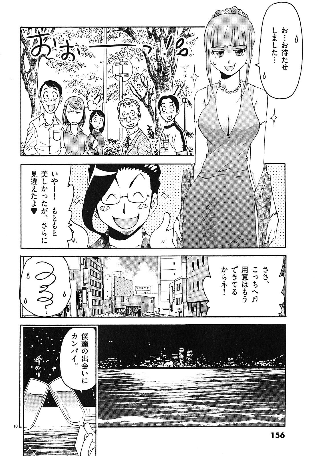 原宿武子交番3 原宿武子交番3