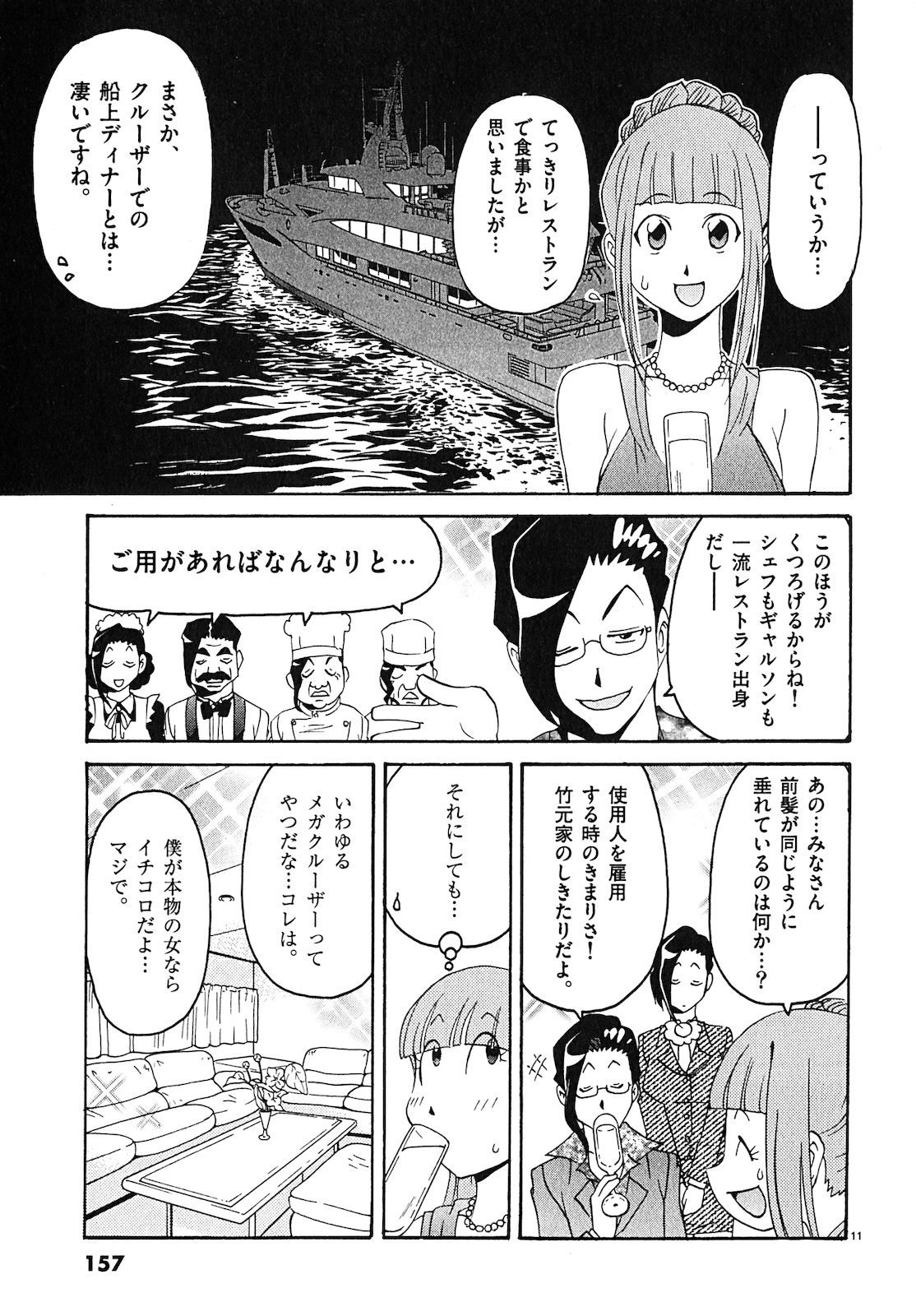 原宿武子交番3 原宿武子交番3