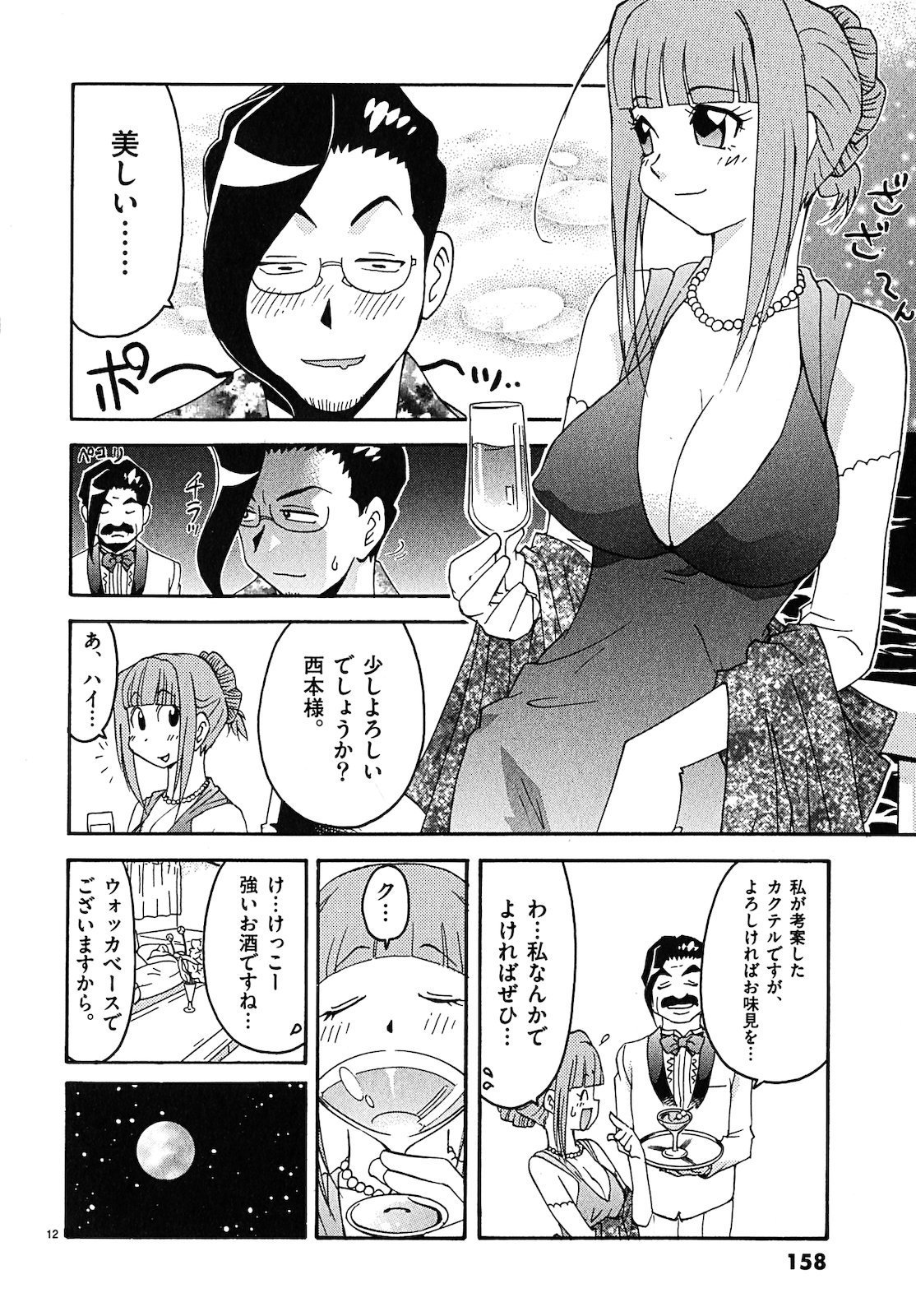 原宿武子交番3 原宿武子交番3