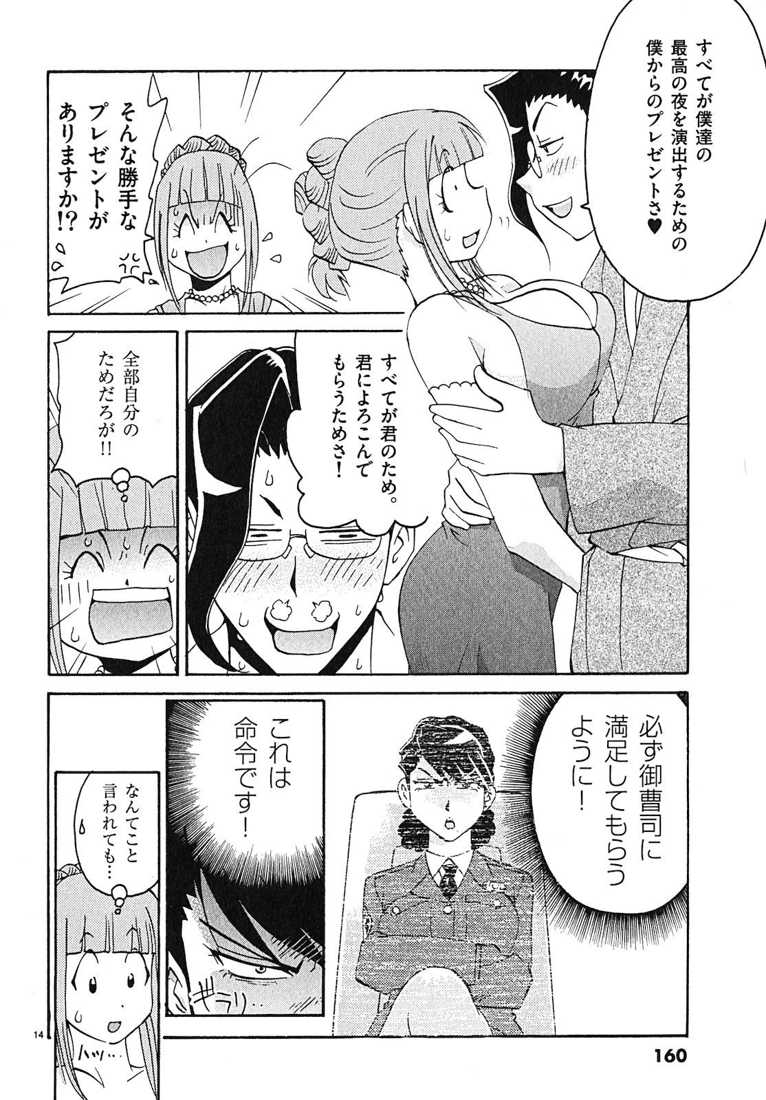 原宿武子交番3 原宿武子交番3