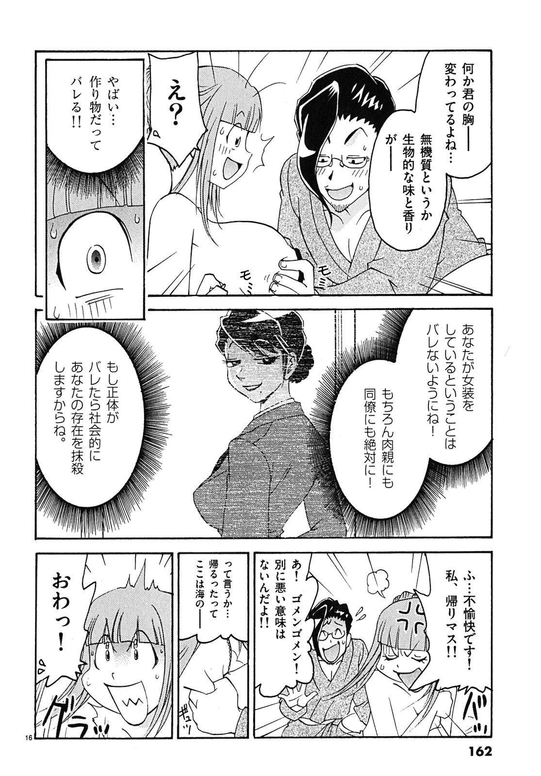 原宿武子交番3 原宿武子交番3