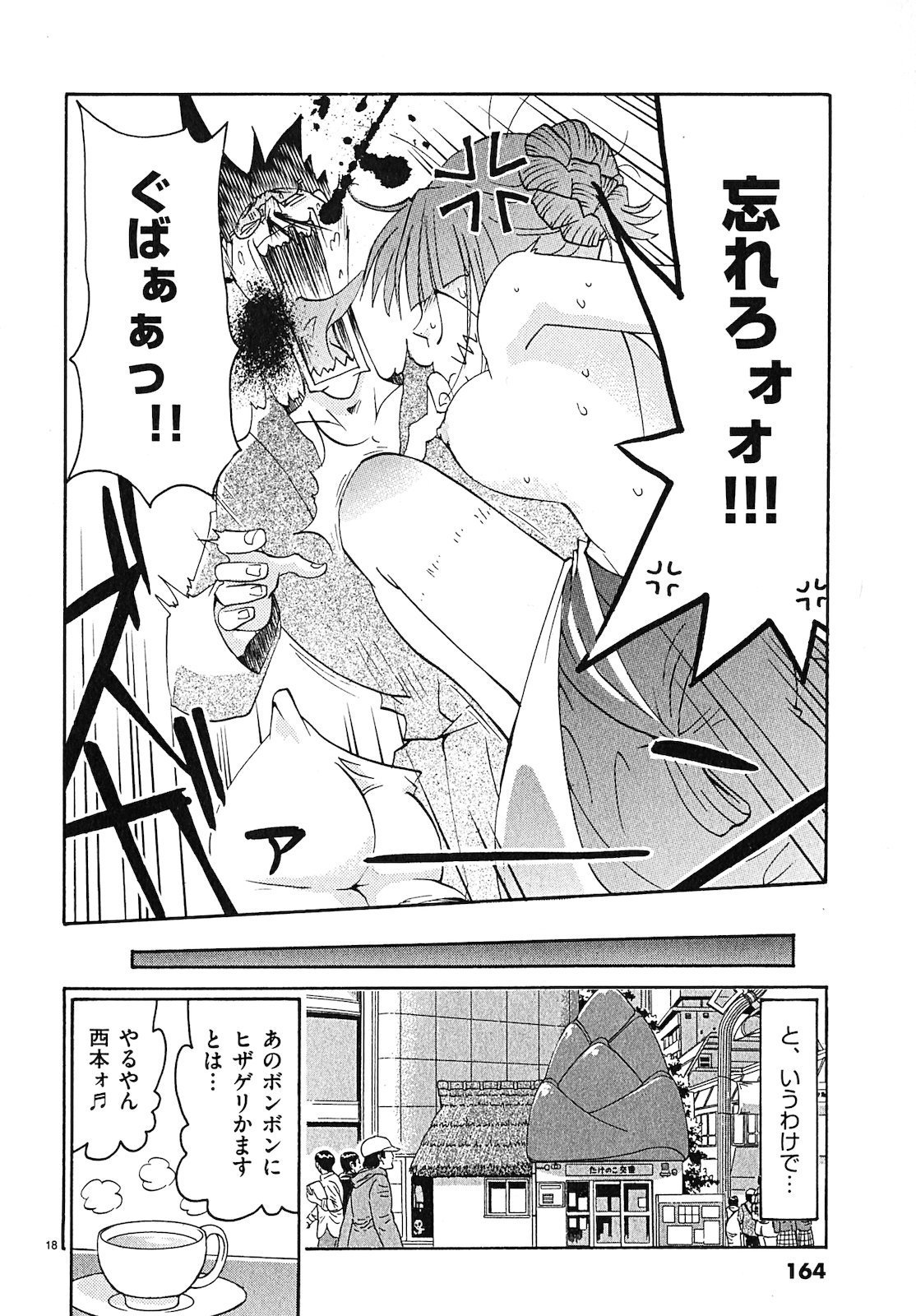 原宿武子交番3 原宿武子交番3