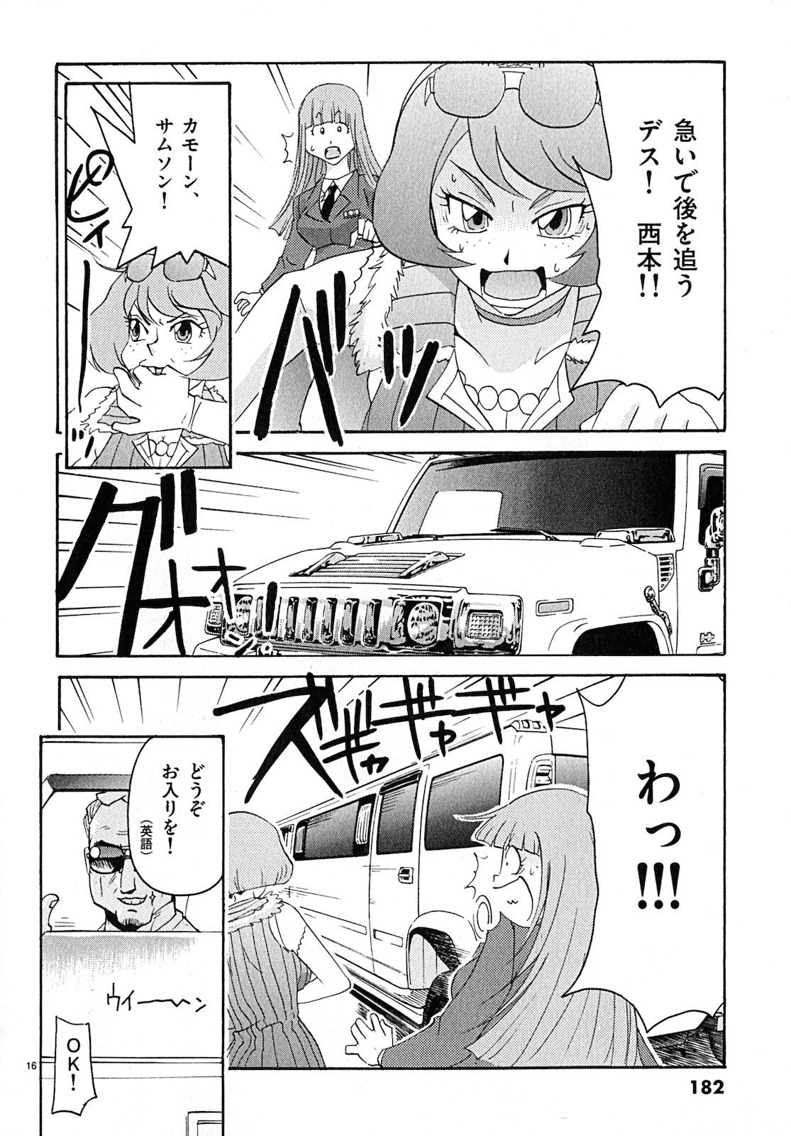 原宿武子交番3 原宿武子交番3
