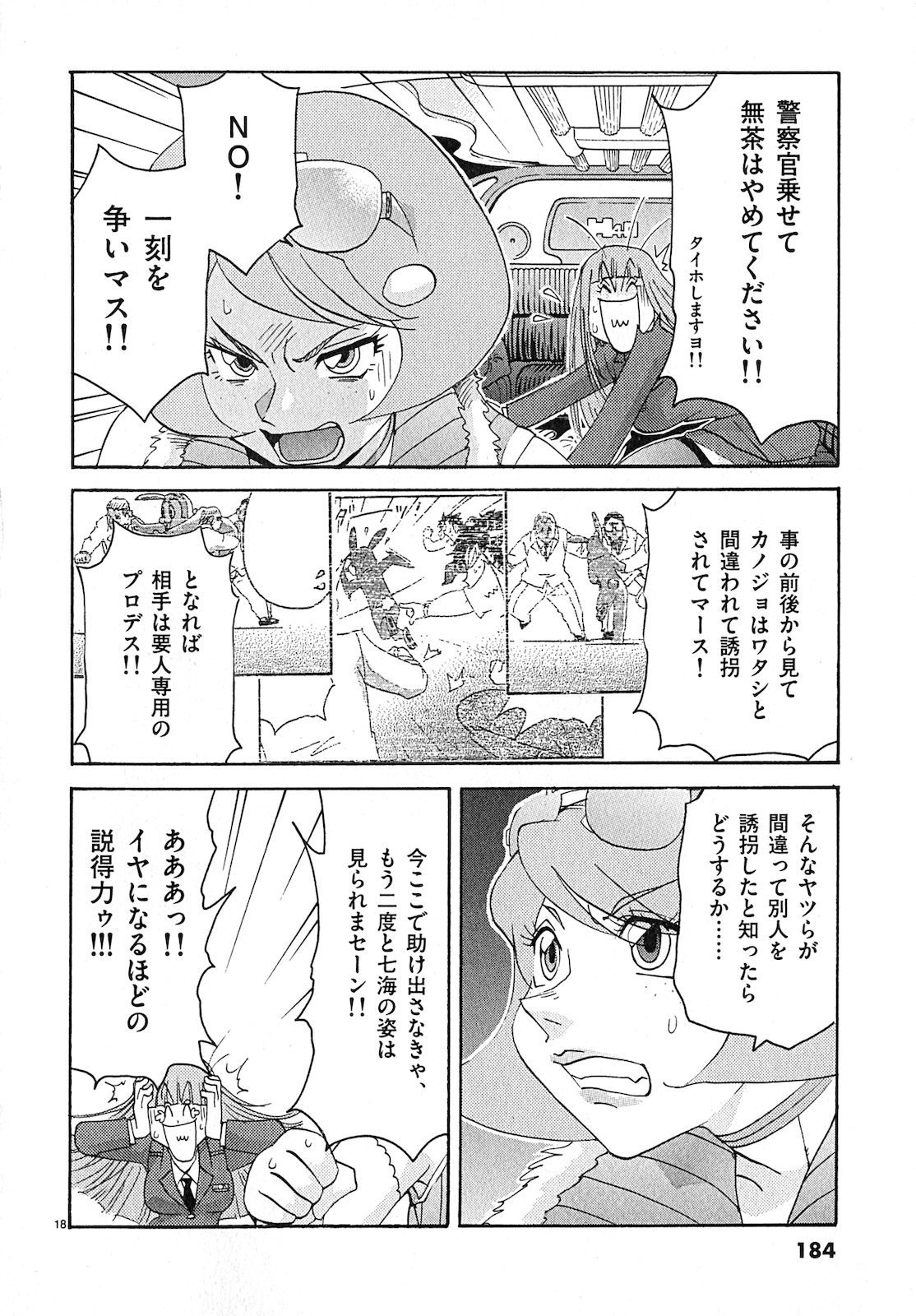 原宿武子交番3 原宿武子交番3