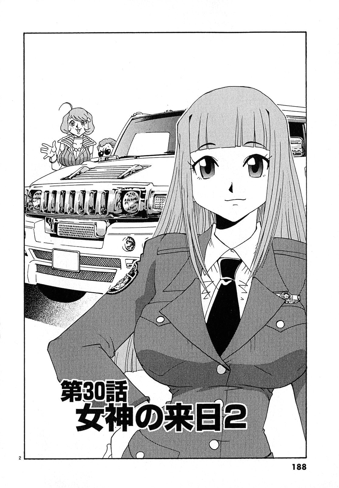 原宿武子交番3 原宿武子交番3