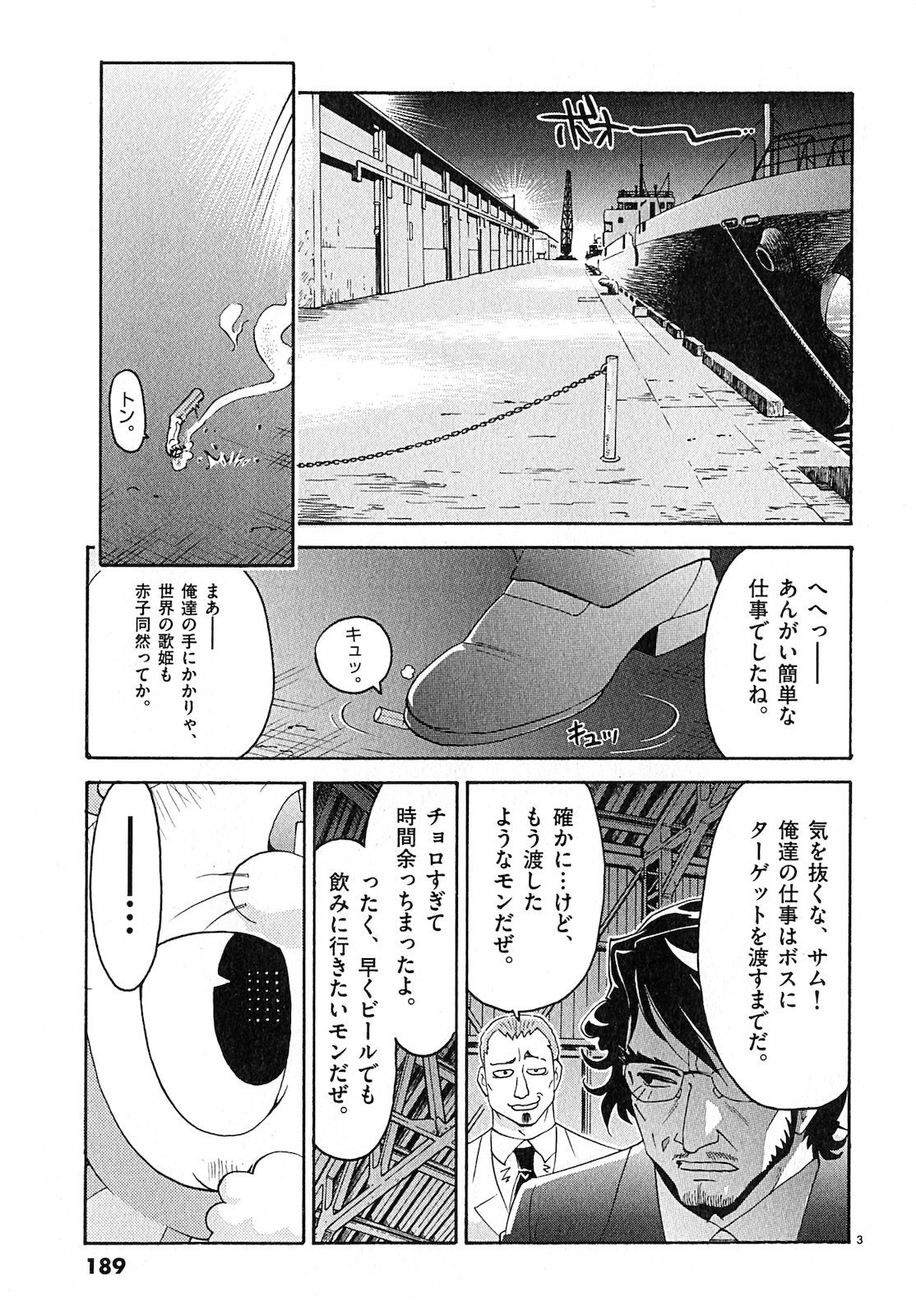 原宿武子交番3 原宿武子交番3