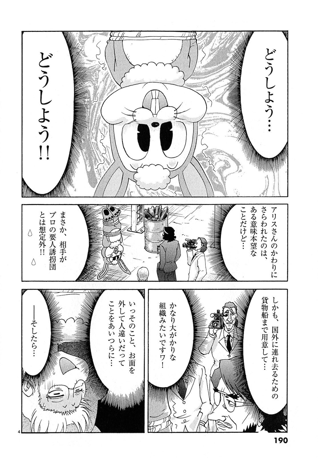 原宿武子交番3 原宿武子交番3