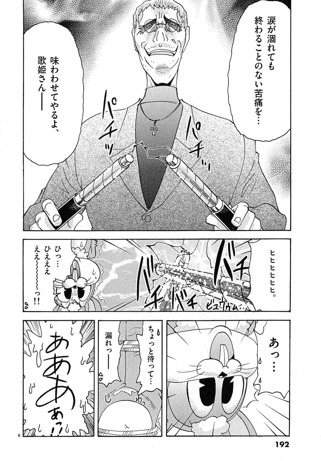 原宿武子交番3 原宿武子交番3
