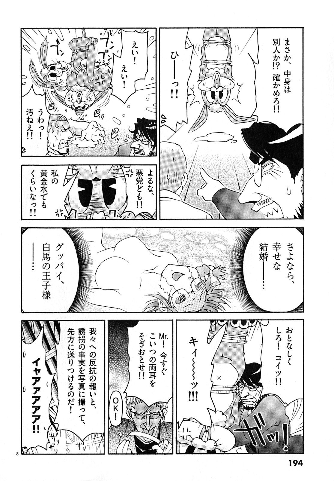 原宿武子交番3 原宿武子交番3