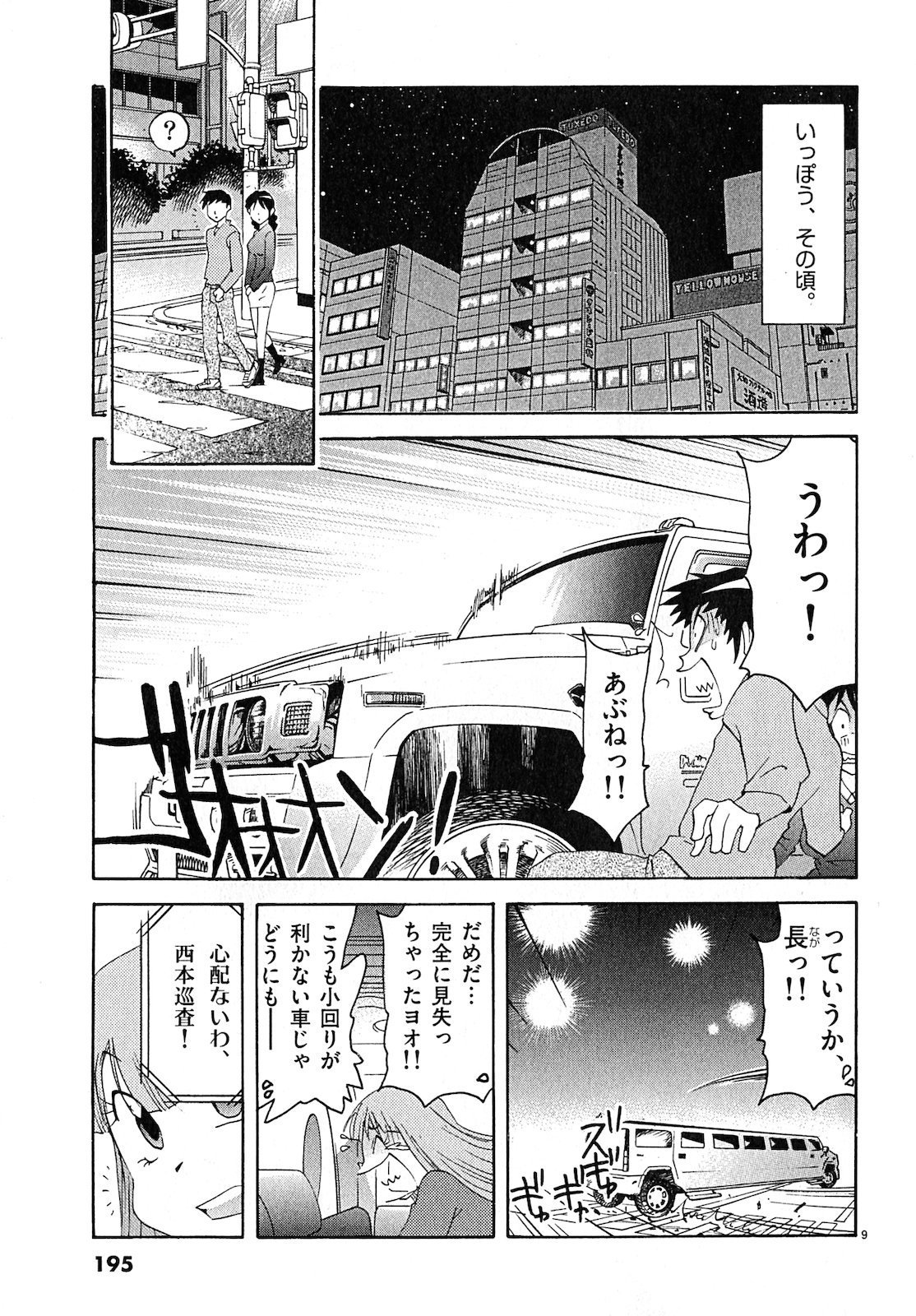 原宿武子交番3 原宿武子交番3