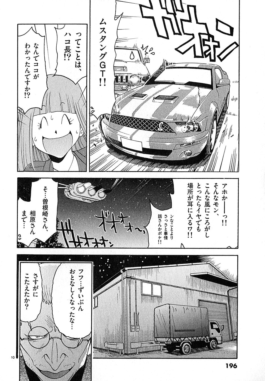 原宿武子交番3 原宿武子交番3