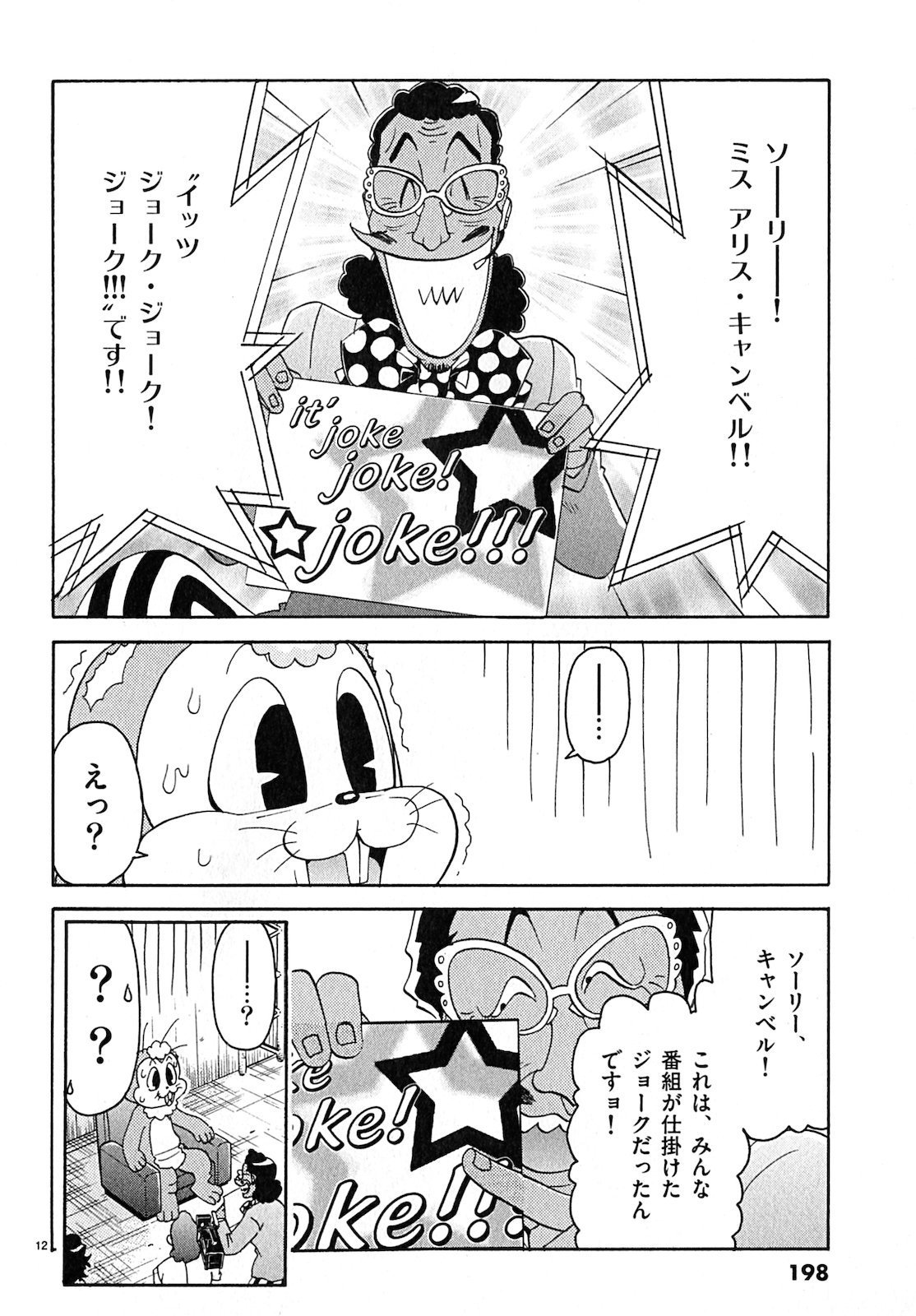 原宿武子交番3 原宿武子交番3