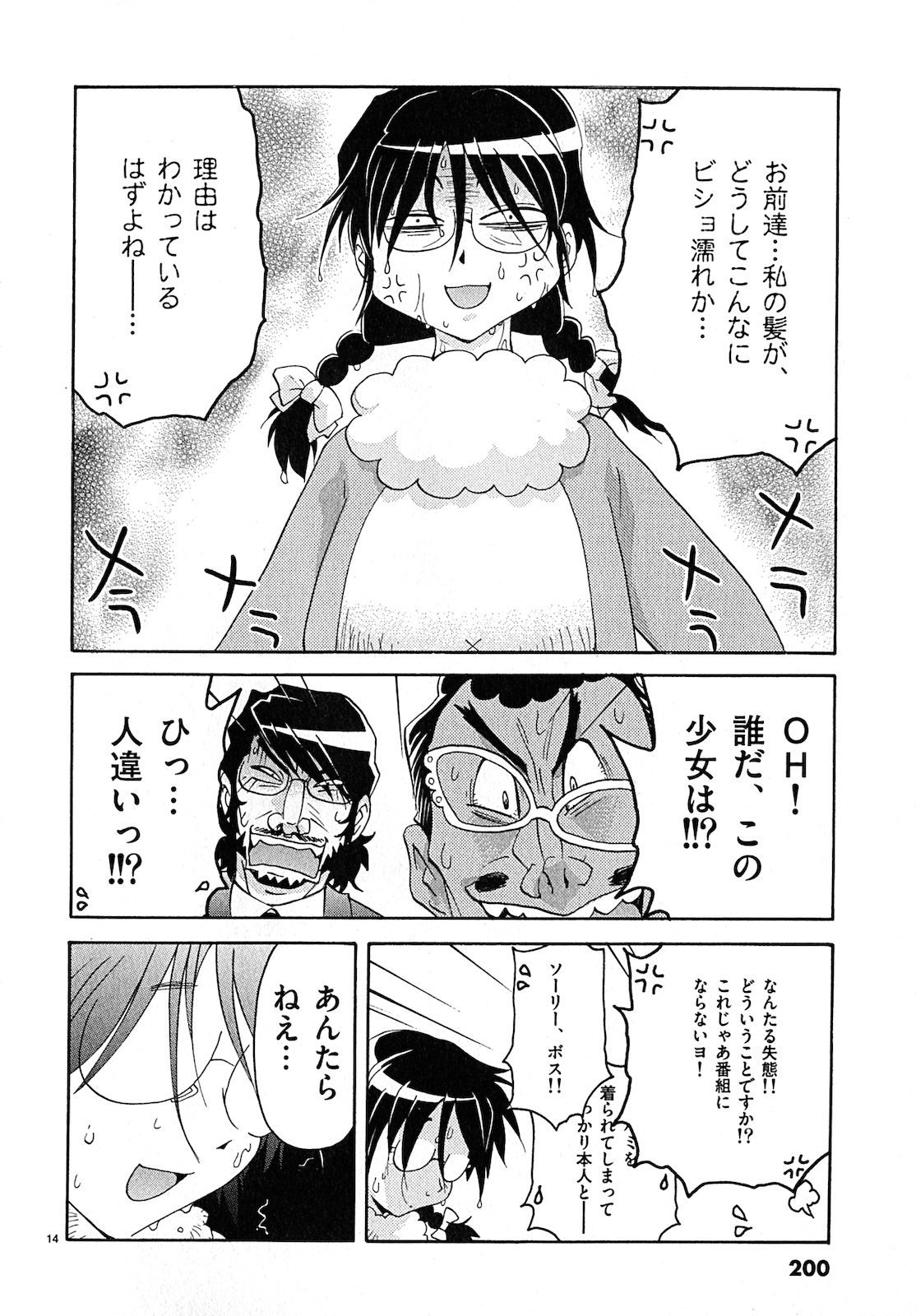 原宿武子交番3 原宿武子交番3