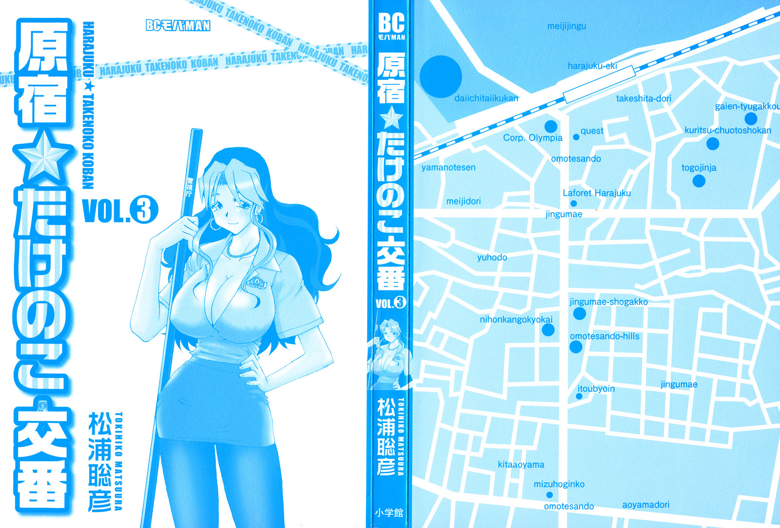 原宿武子交番3 原宿武子交番3