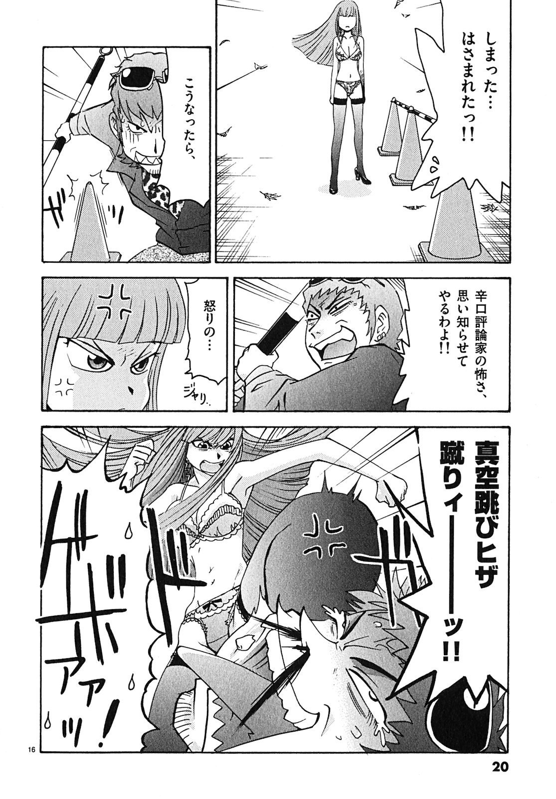 原宿武子交番3 原宿武子交番3
