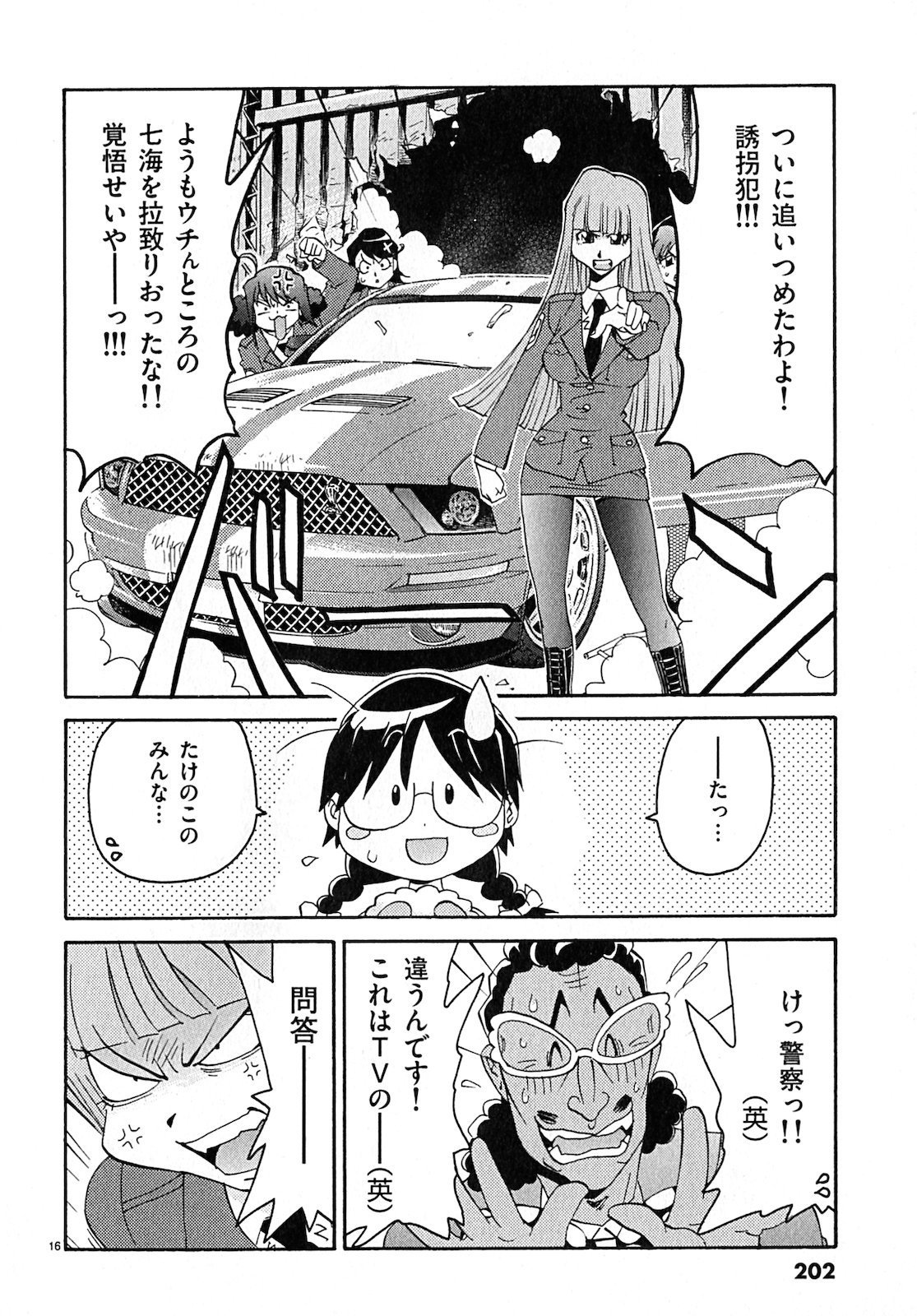 原宿武子交番3 原宿武子交番3