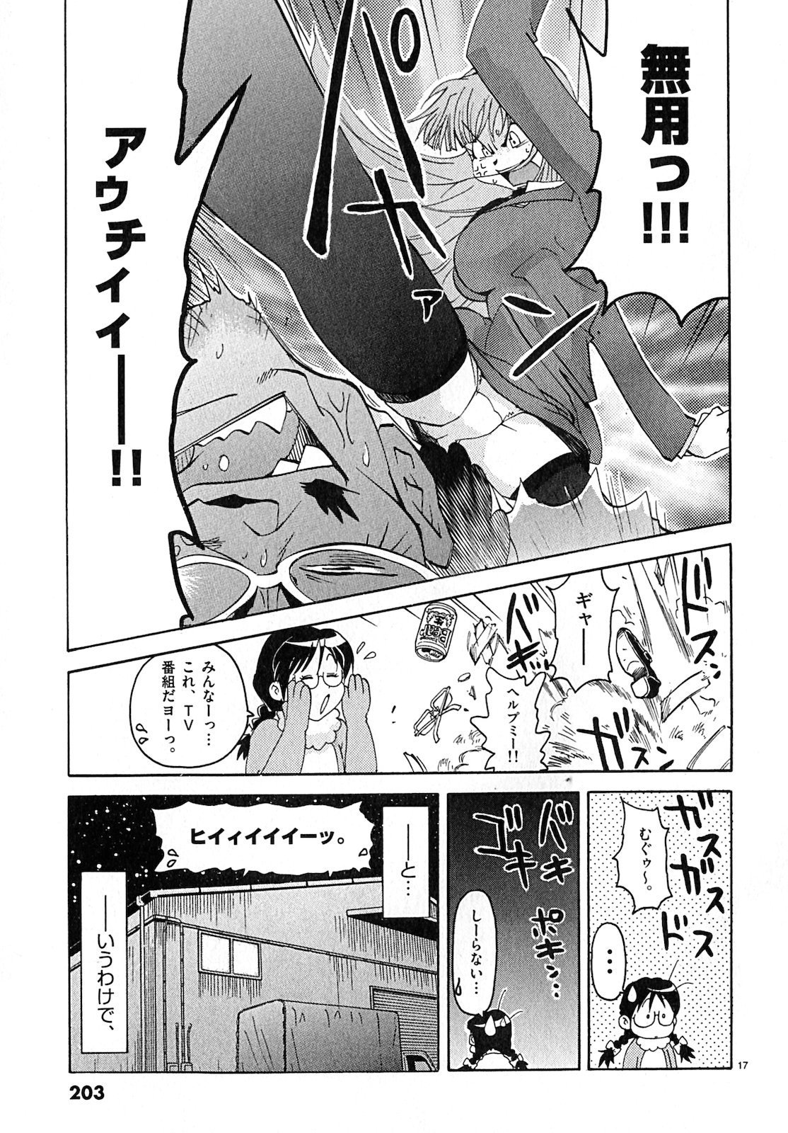 原宿武子交番3 原宿武子交番3