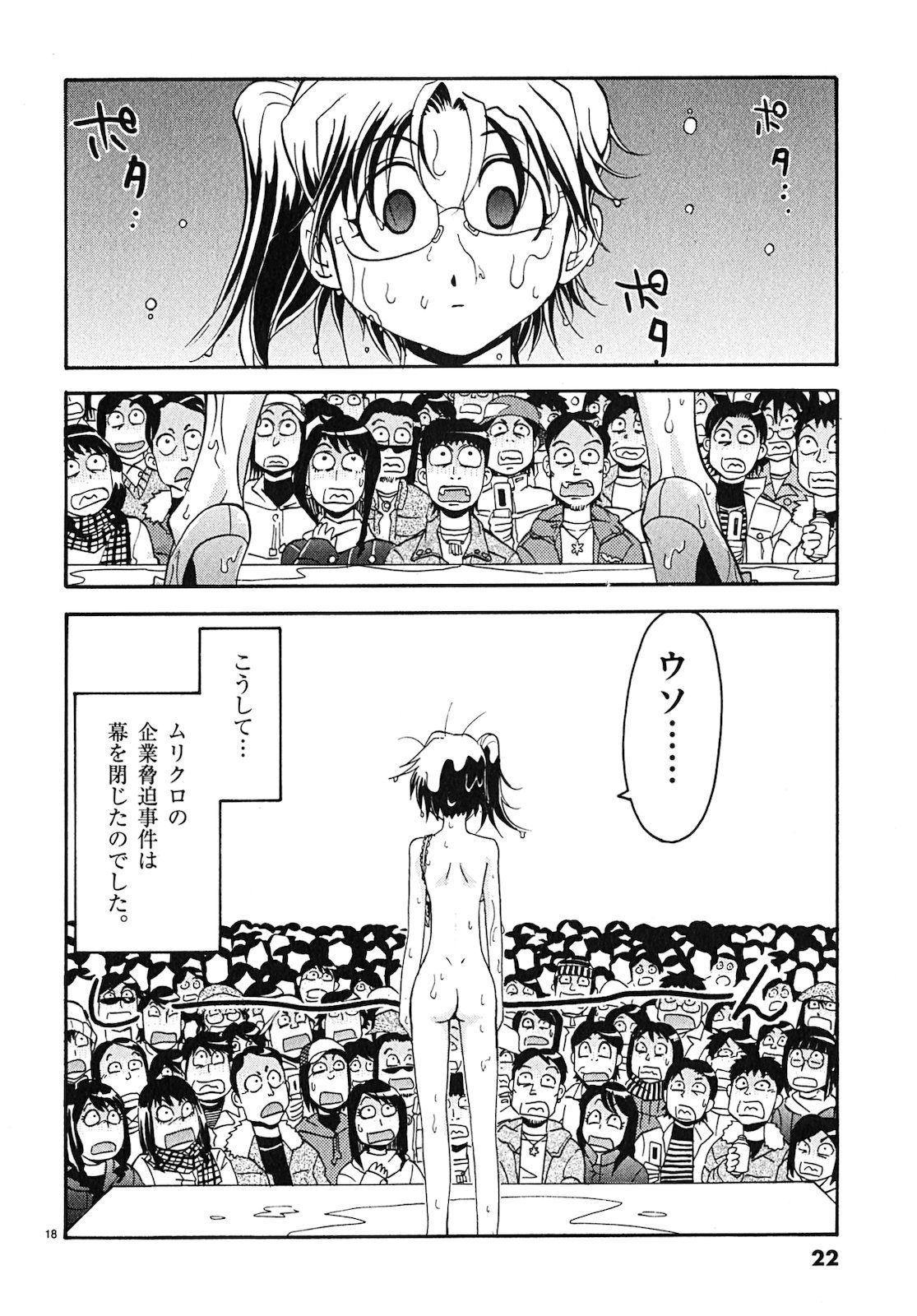 原宿武子交番3 原宿武子交番3
