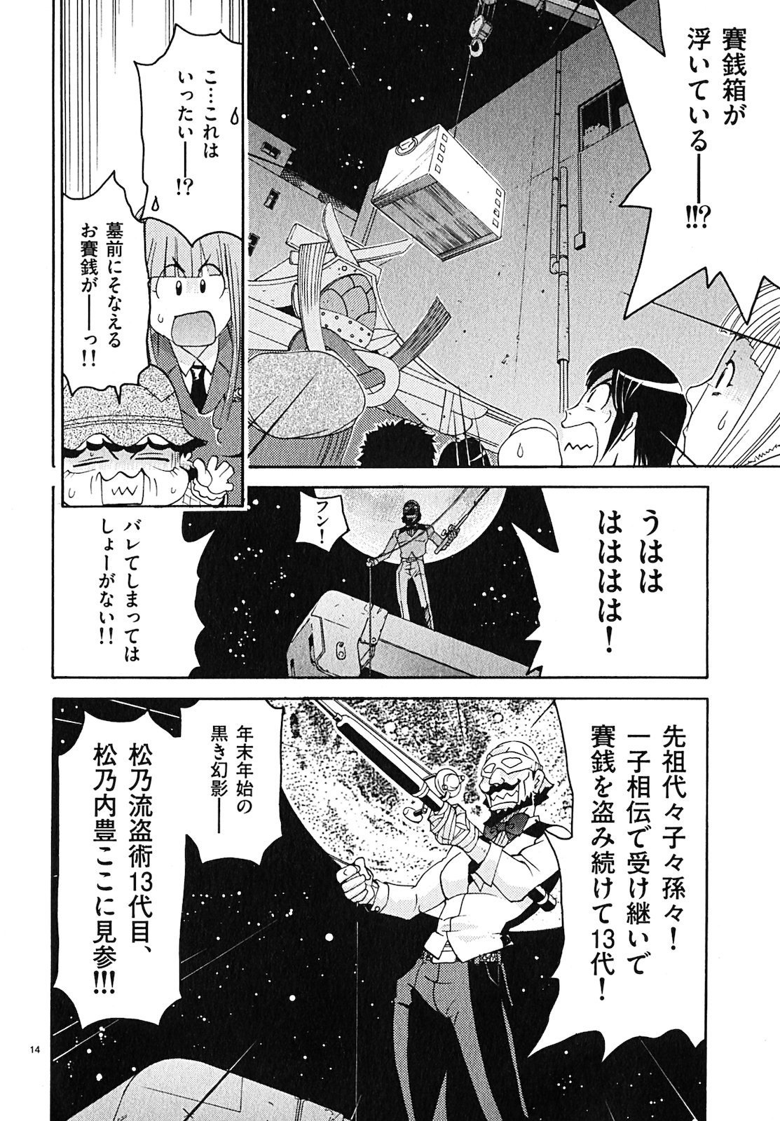 原宿武子交番3 原宿武子交番3