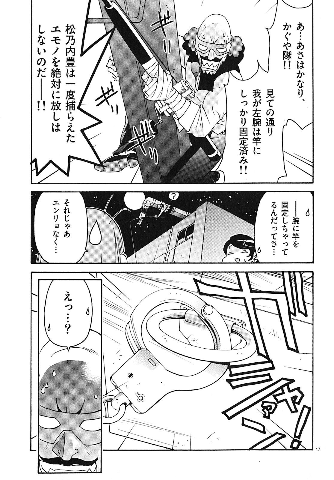 原宿武子交番3 原宿武子交番3