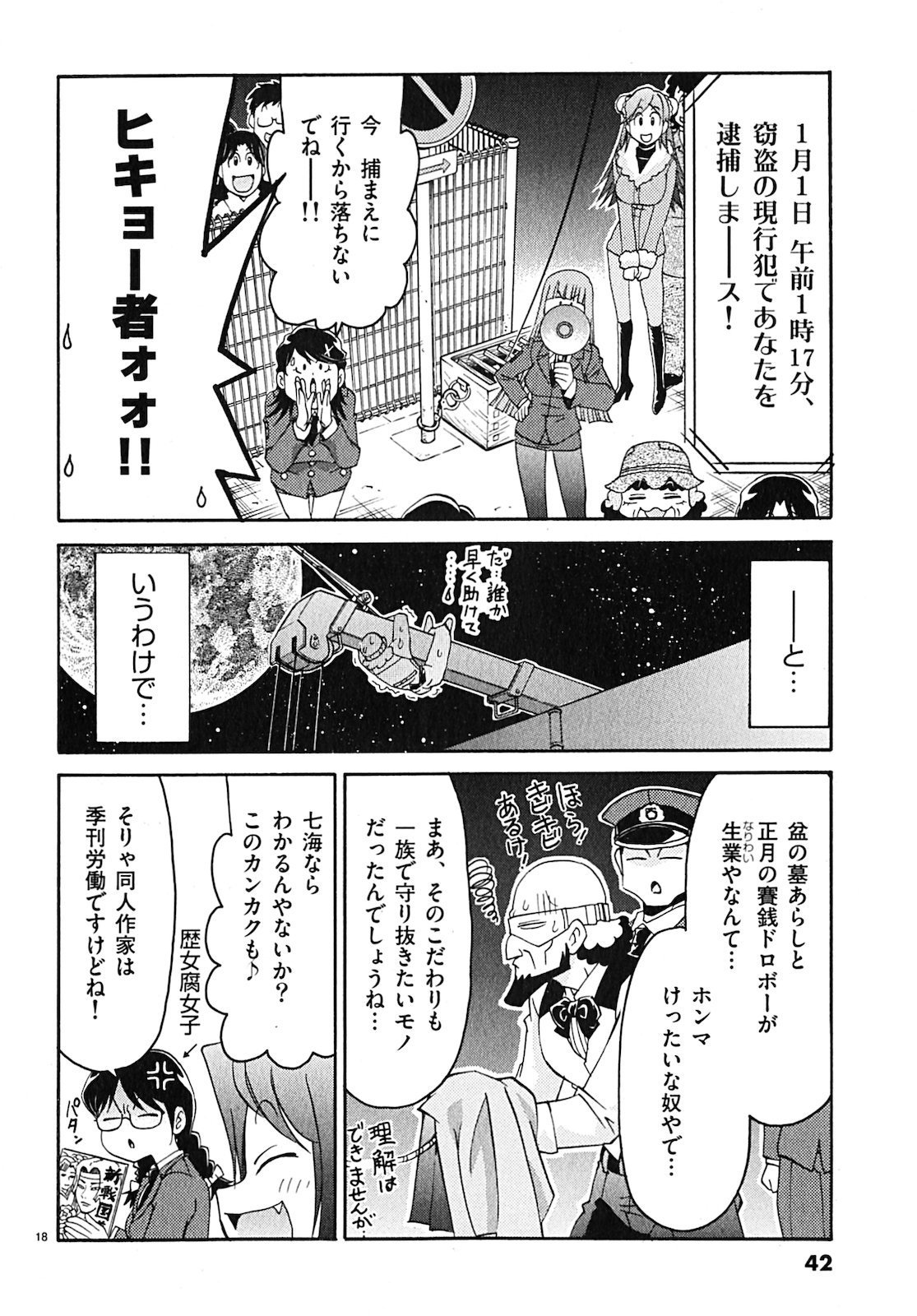 原宿武子交番3 原宿武子交番3
