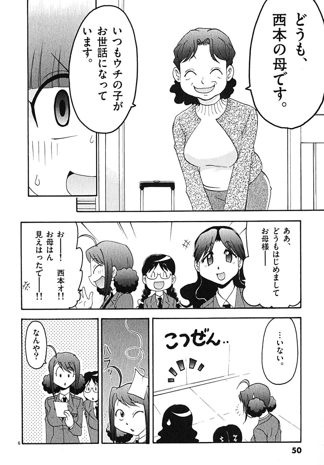 原宿武子交番3 原宿武子交番3