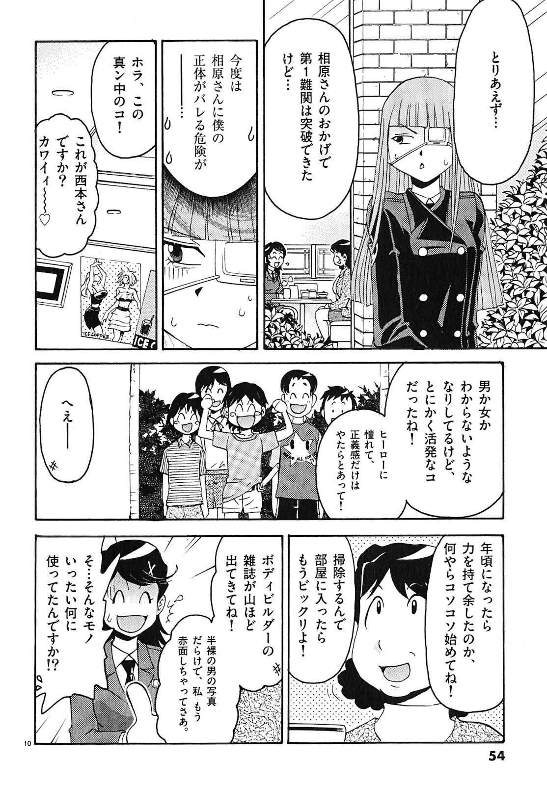 原宿武子交番3 原宿武子交番3