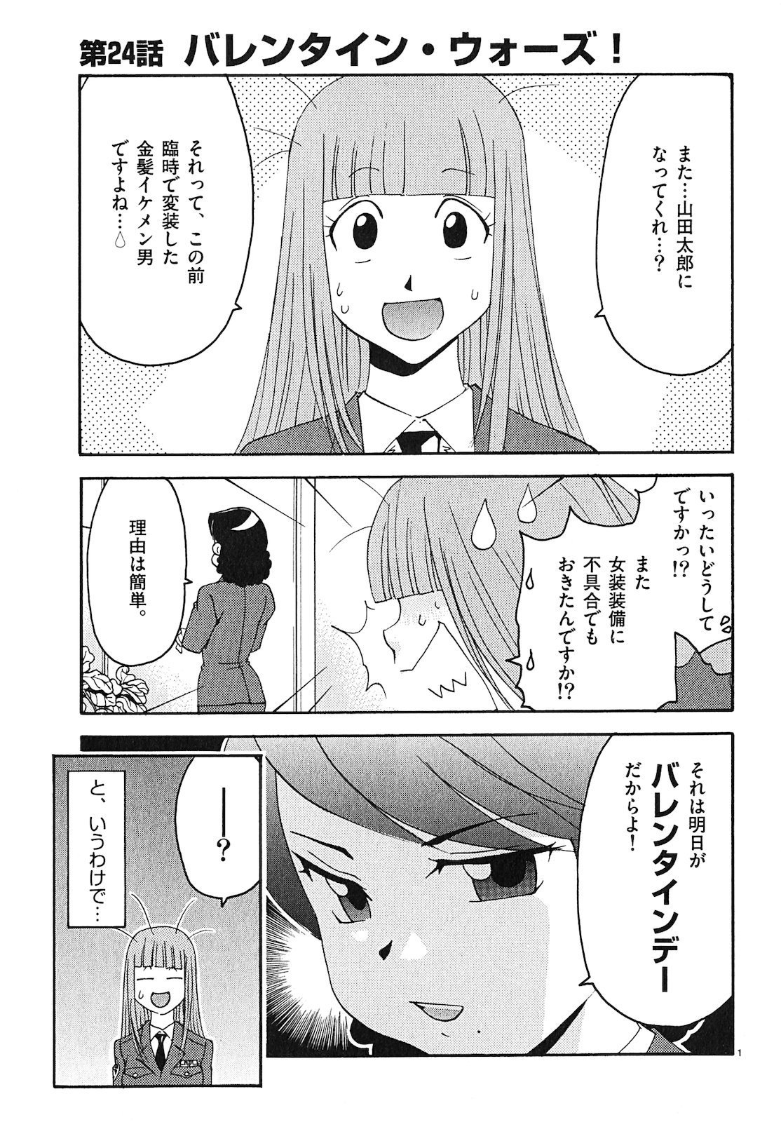 原宿武子交番3 原宿武子交番3