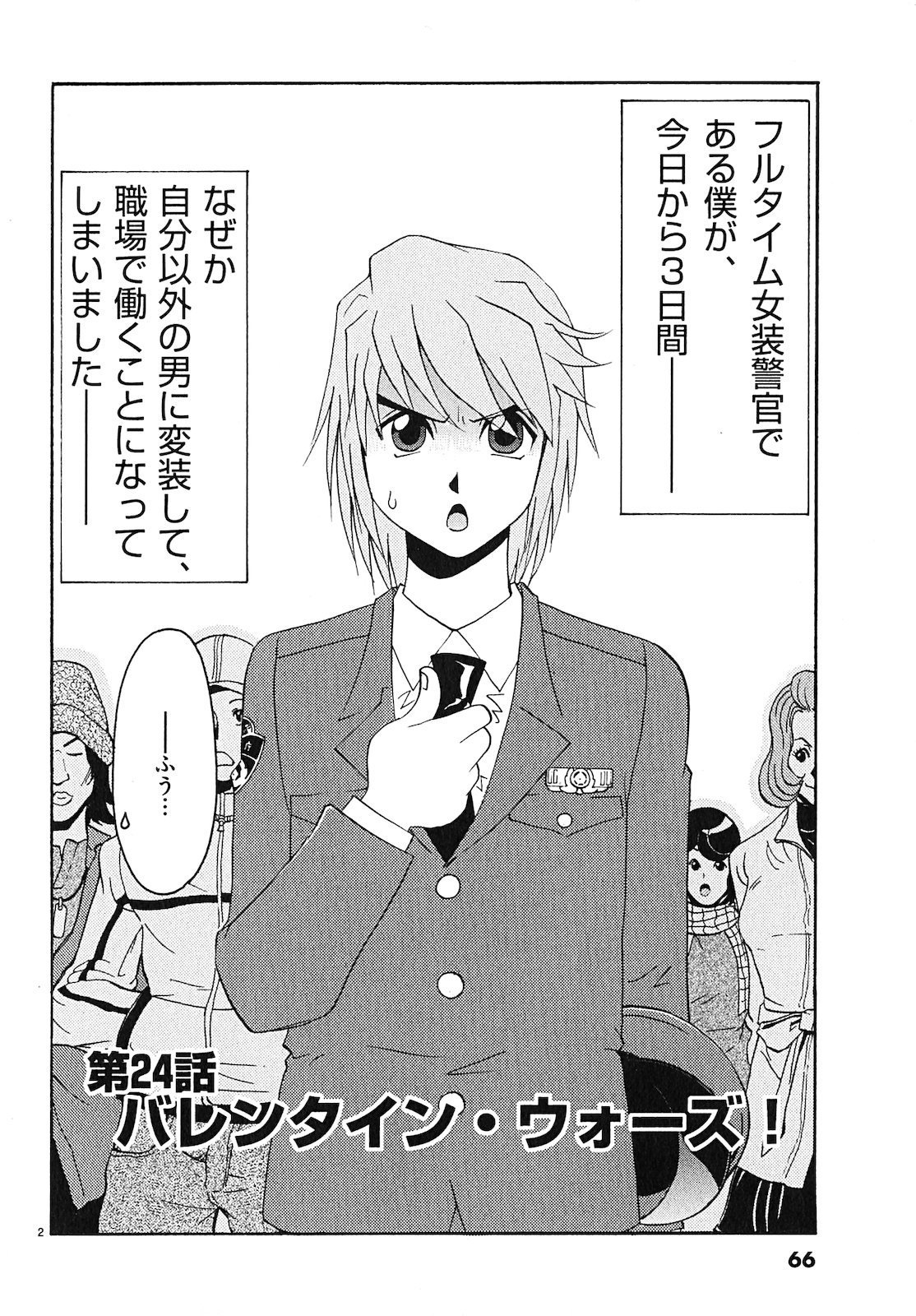原宿武子交番3 原宿武子交番3