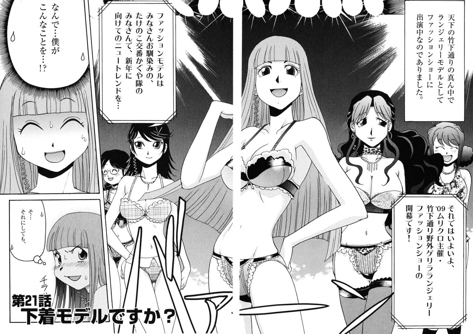 原宿武子交番3 原宿武子交番3