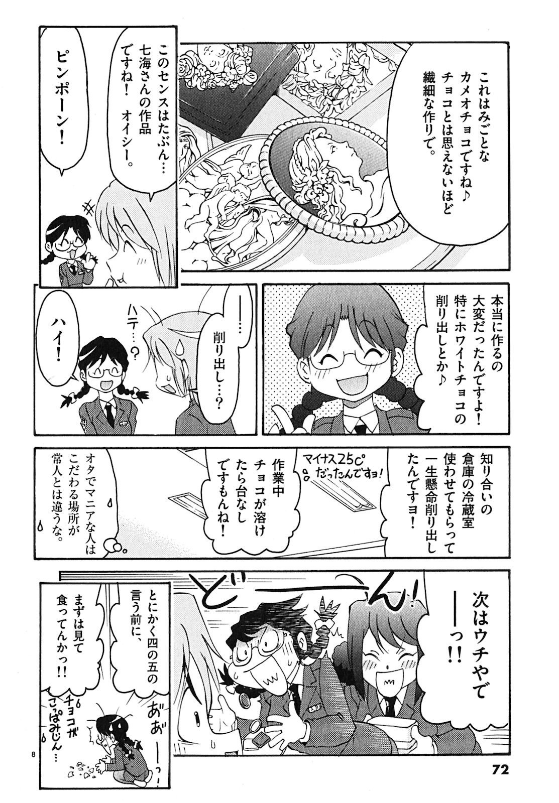 原宿武子交番3 原宿武子交番3