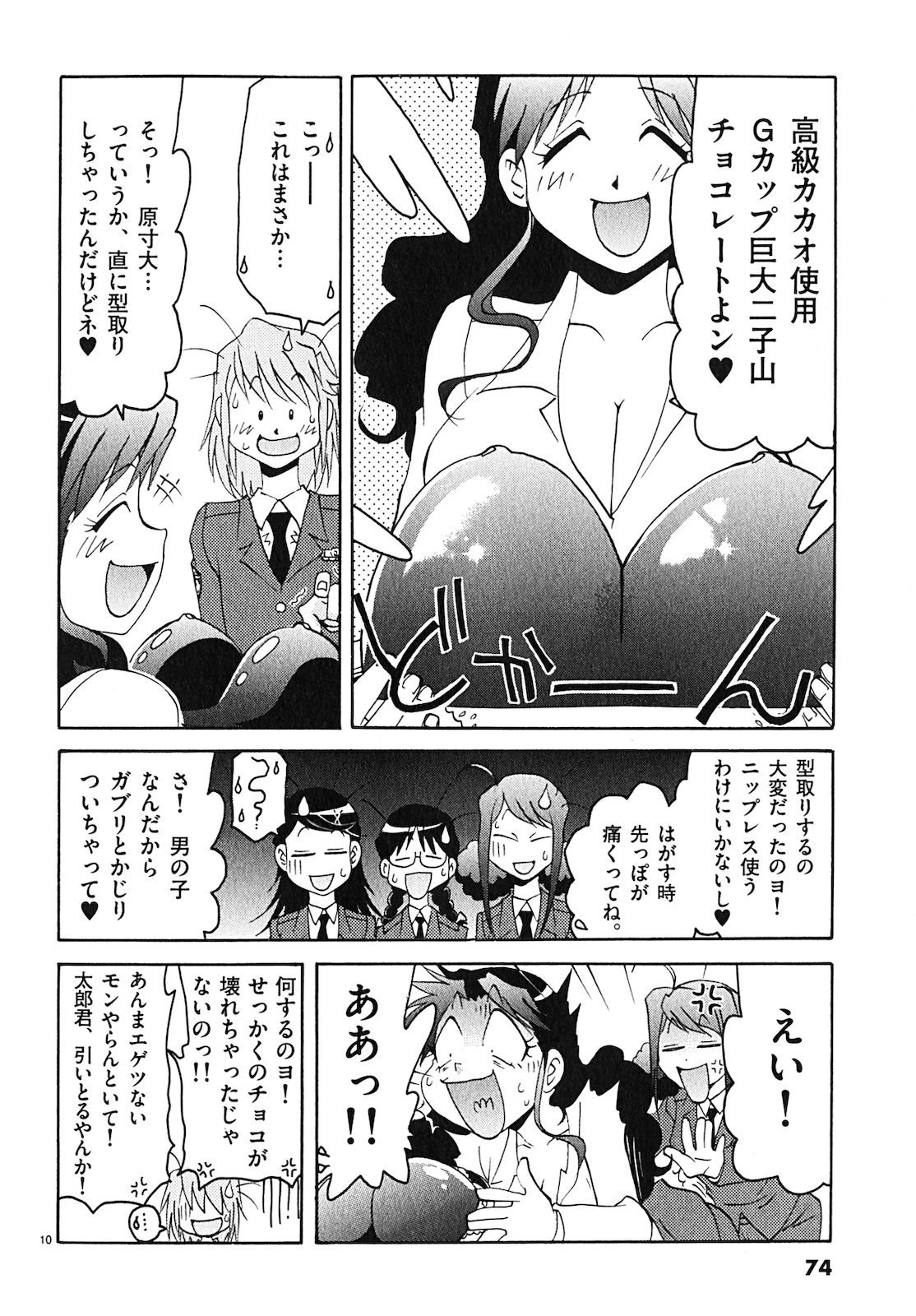 原宿武子交番3 原宿武子交番3