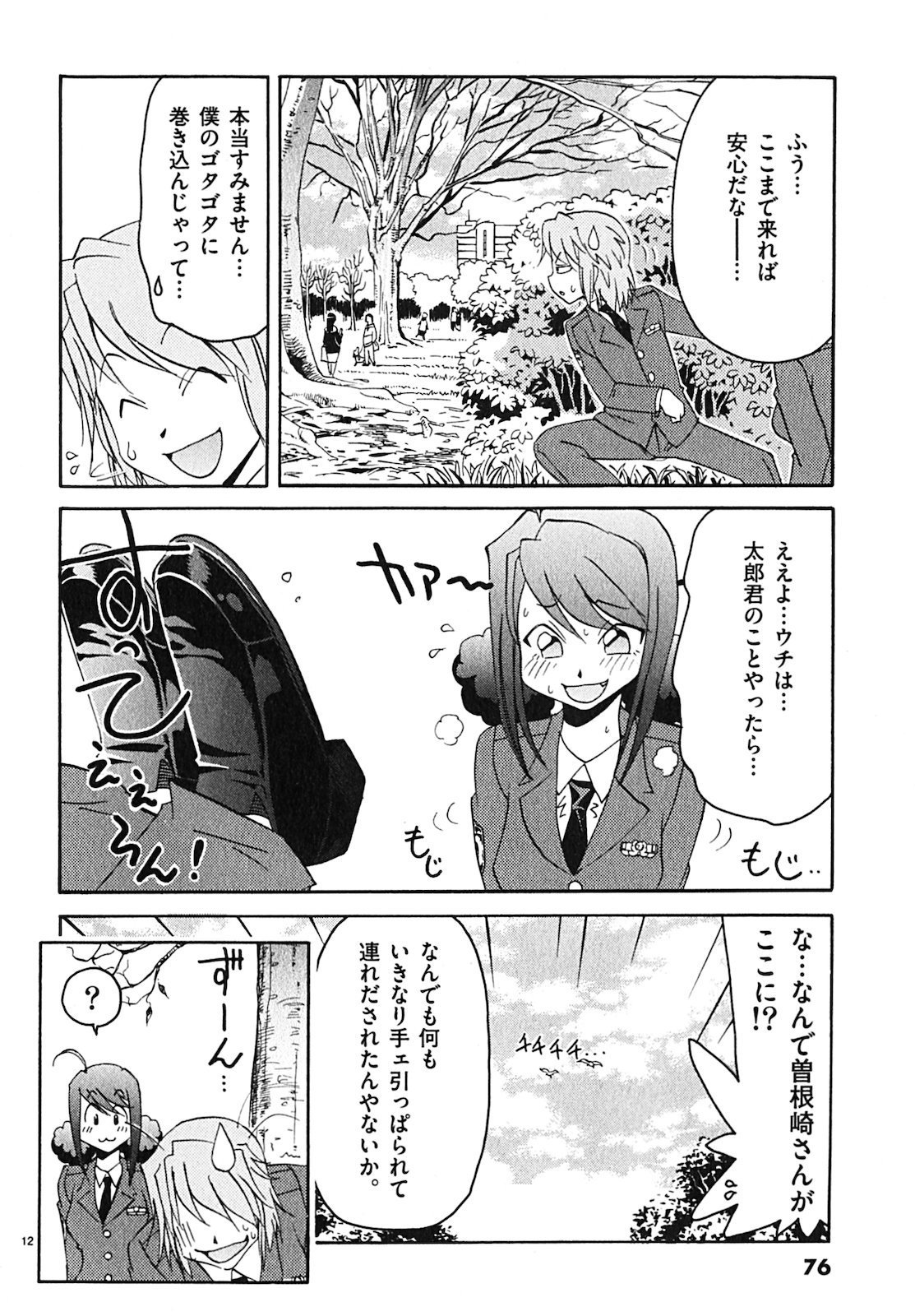 原宿武子交番3 原宿武子交番3