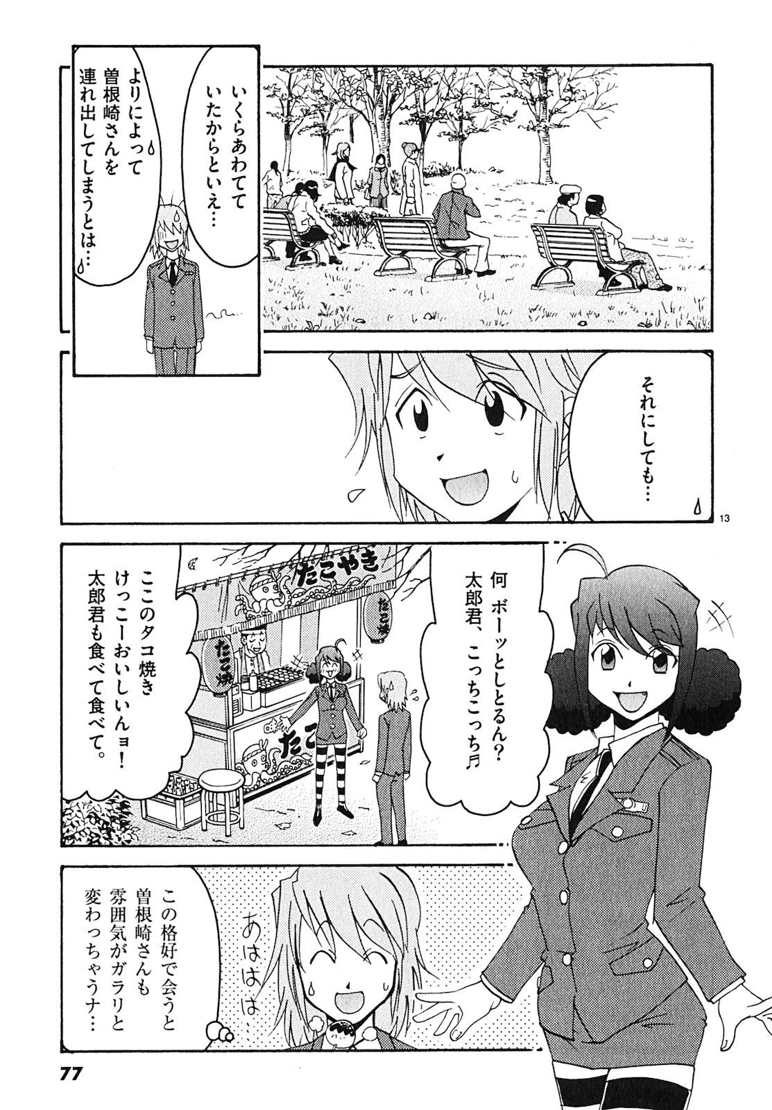 原宿武子交番3 原宿武子交番3