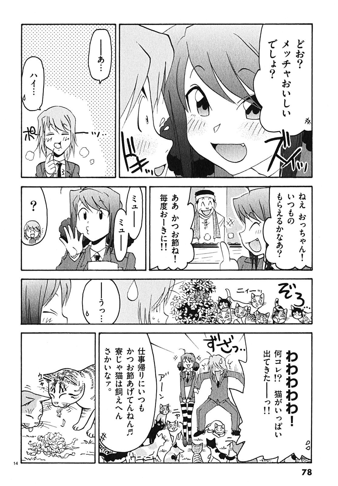 原宿武子交番3 原宿武子交番3