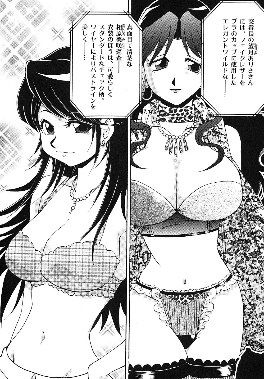 原宿武子交番3 原宿武子交番3