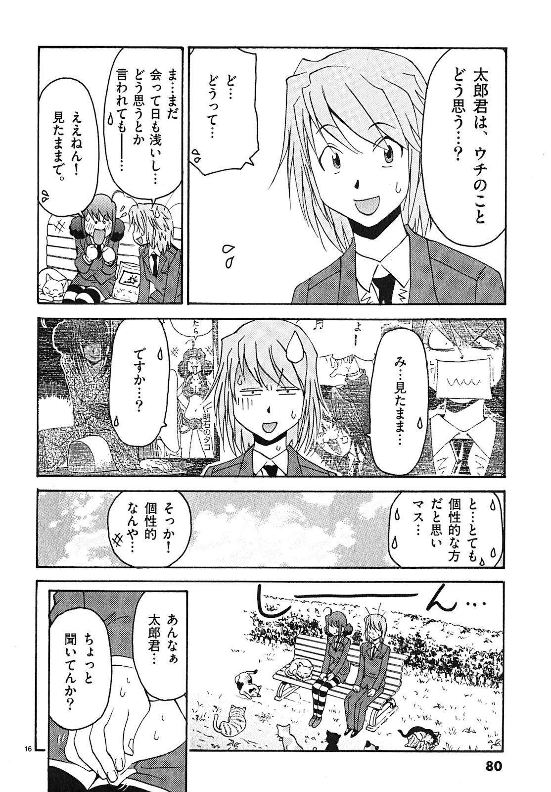 原宿武子交番3 原宿武子交番3
