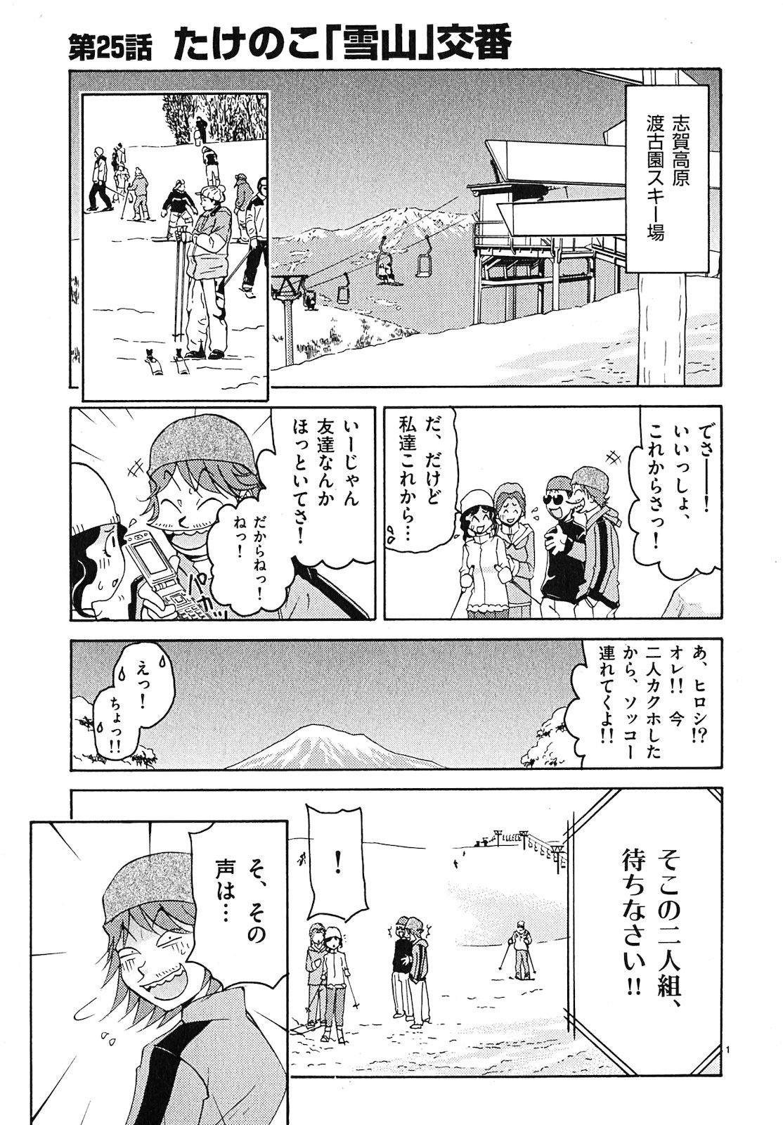 原宿武子交番3 原宿武子交番3