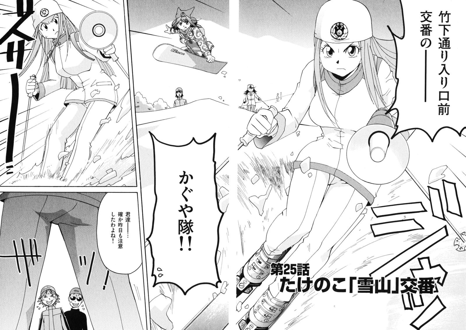 原宿武子交番3 原宿武子交番3