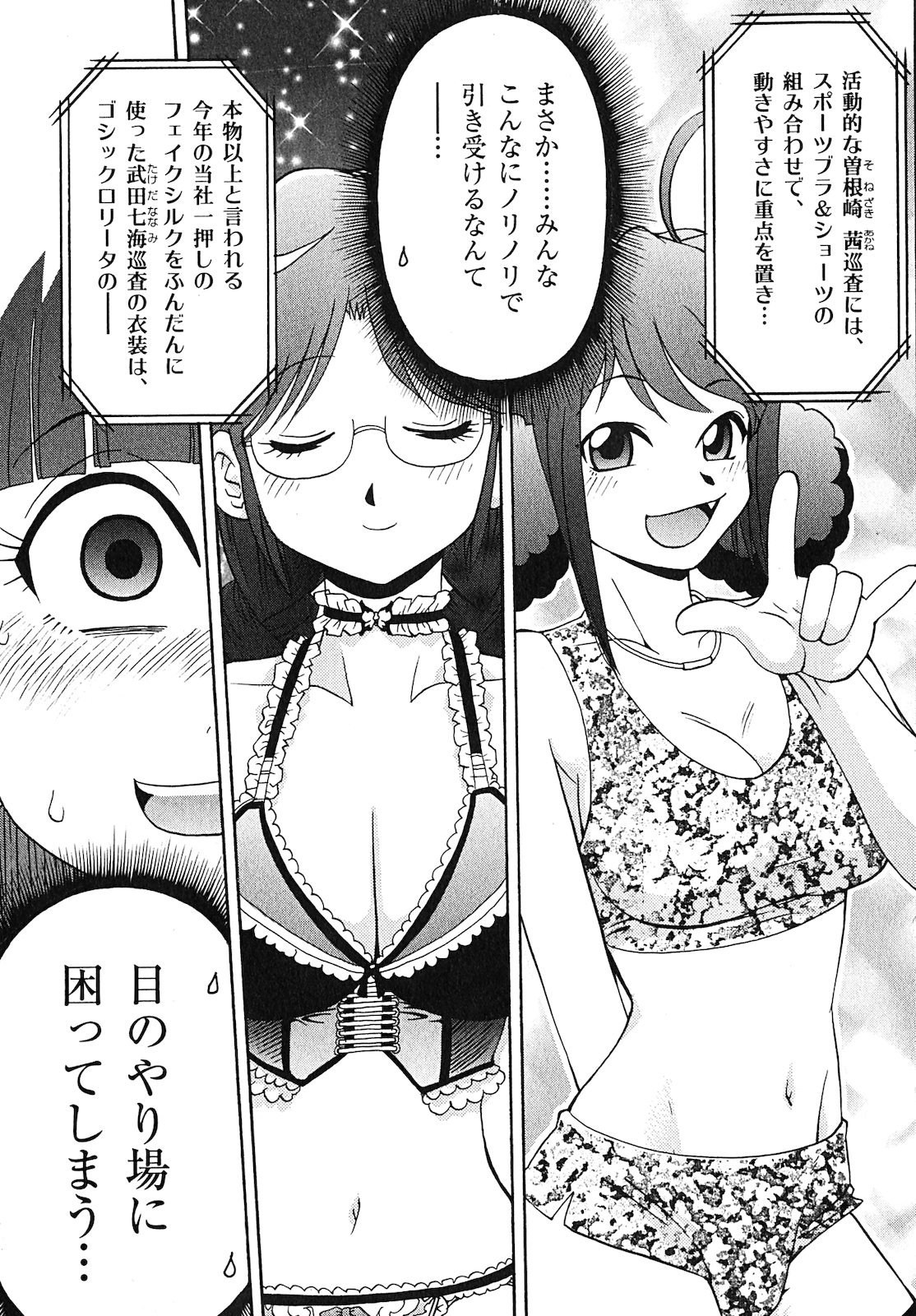 原宿武子交番3 原宿武子交番3