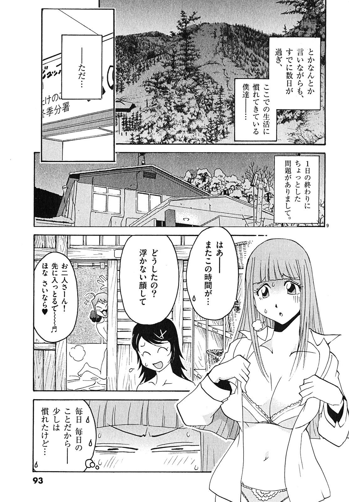 原宿武子交番3 原宿武子交番3