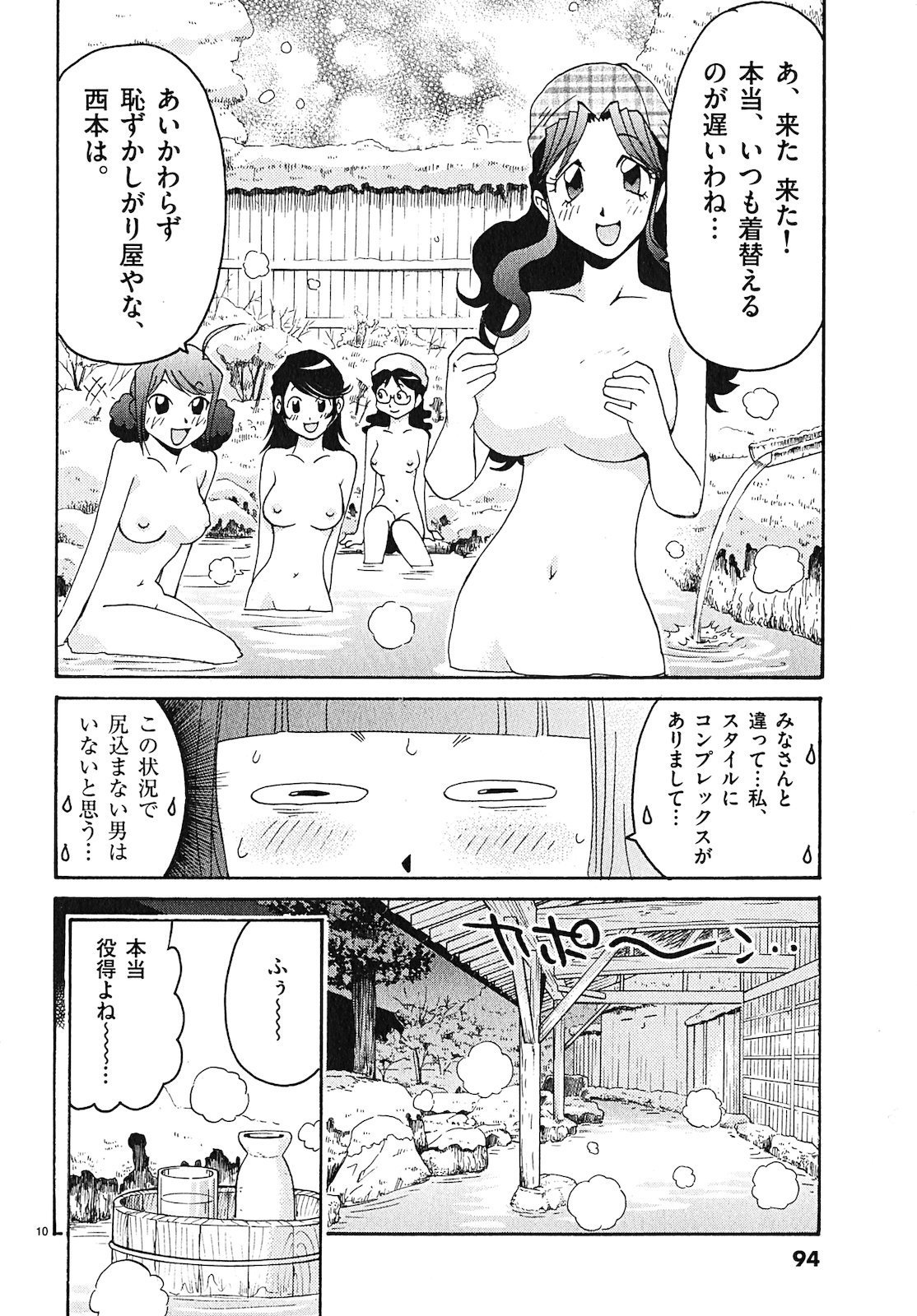 原宿武子交番3 原宿武子交番3