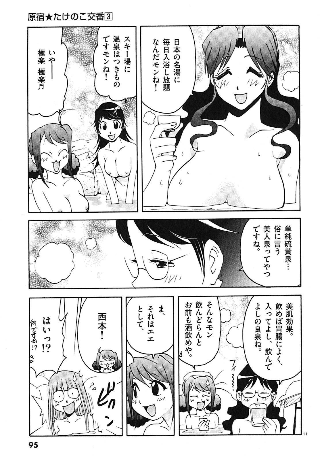 原宿武子交番3 原宿武子交番3