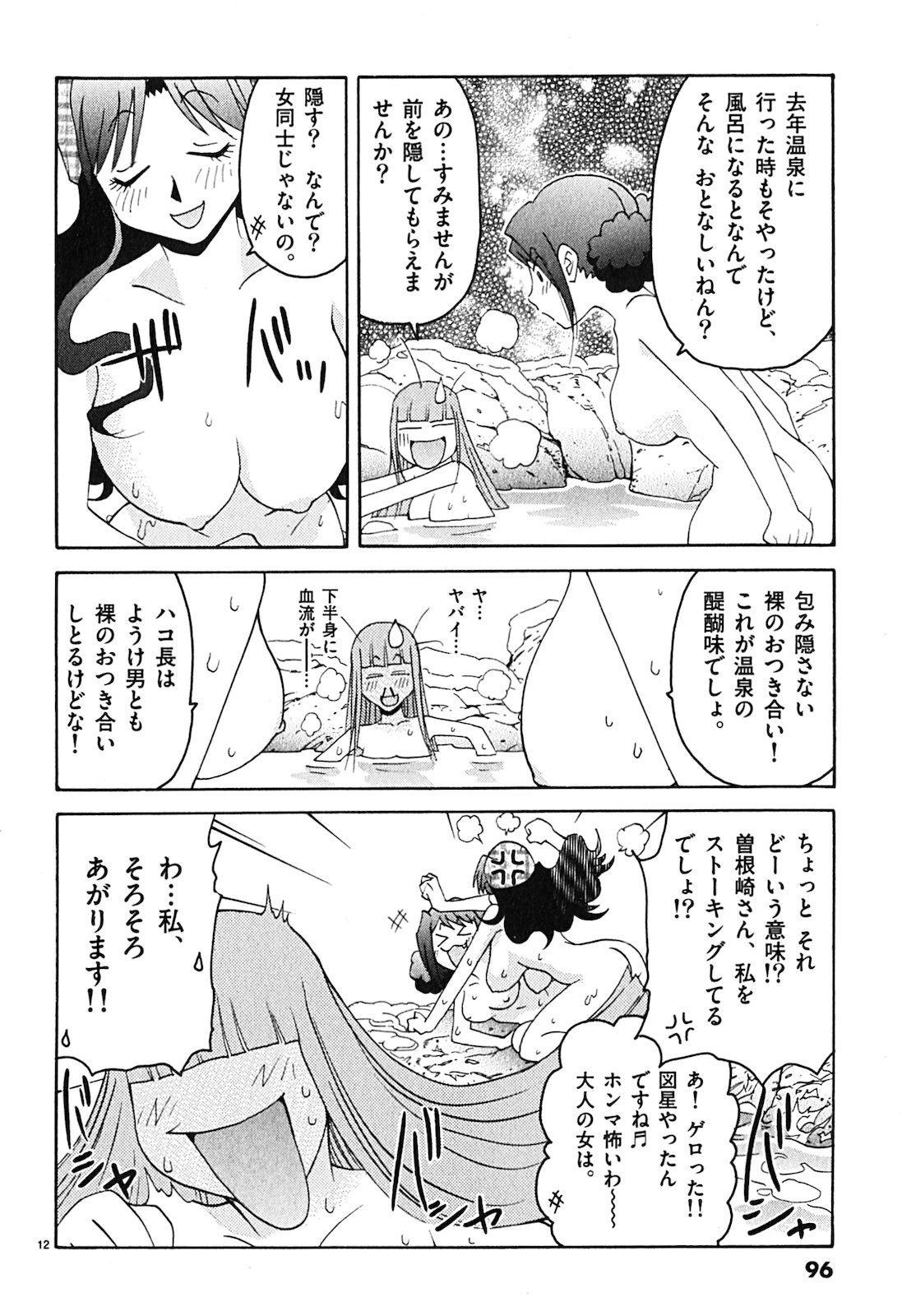 原宿武子交番3 原宿武子交番3