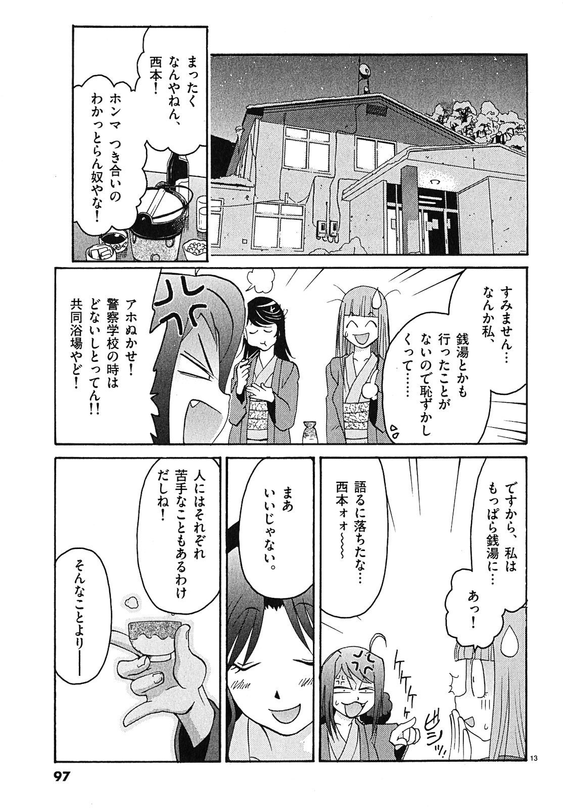 原宿武子交番3 原宿武子交番3