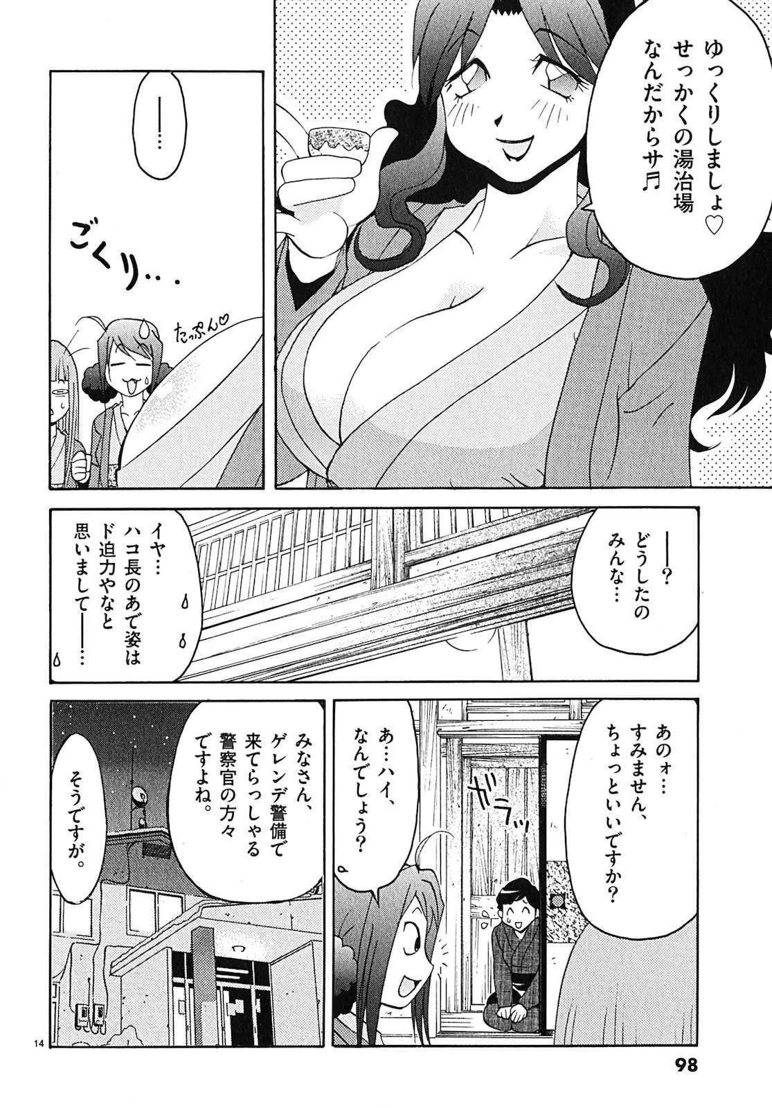 原宿武子交番3 原宿武子交番3