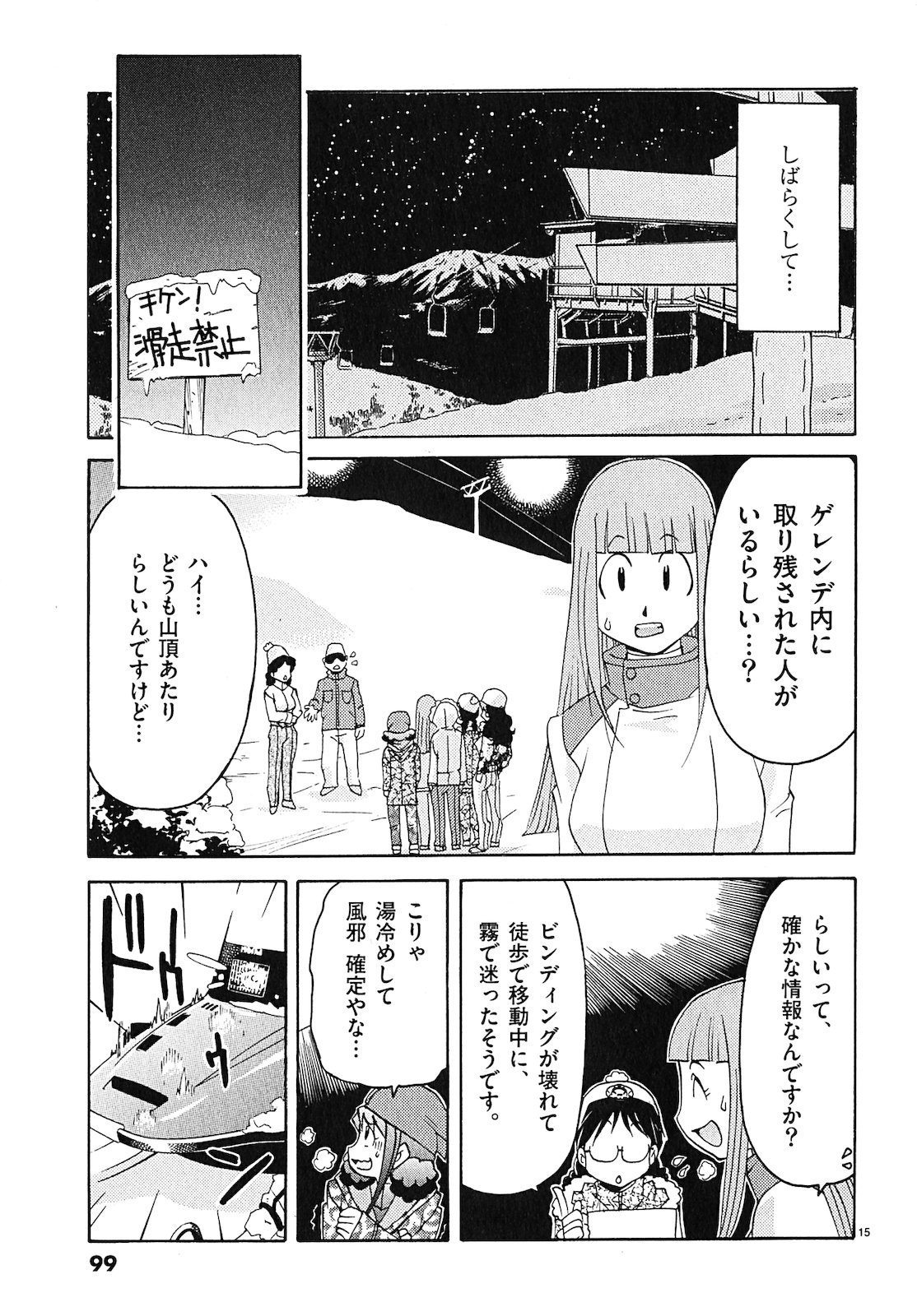 原宿武子交番3 原宿武子交番3