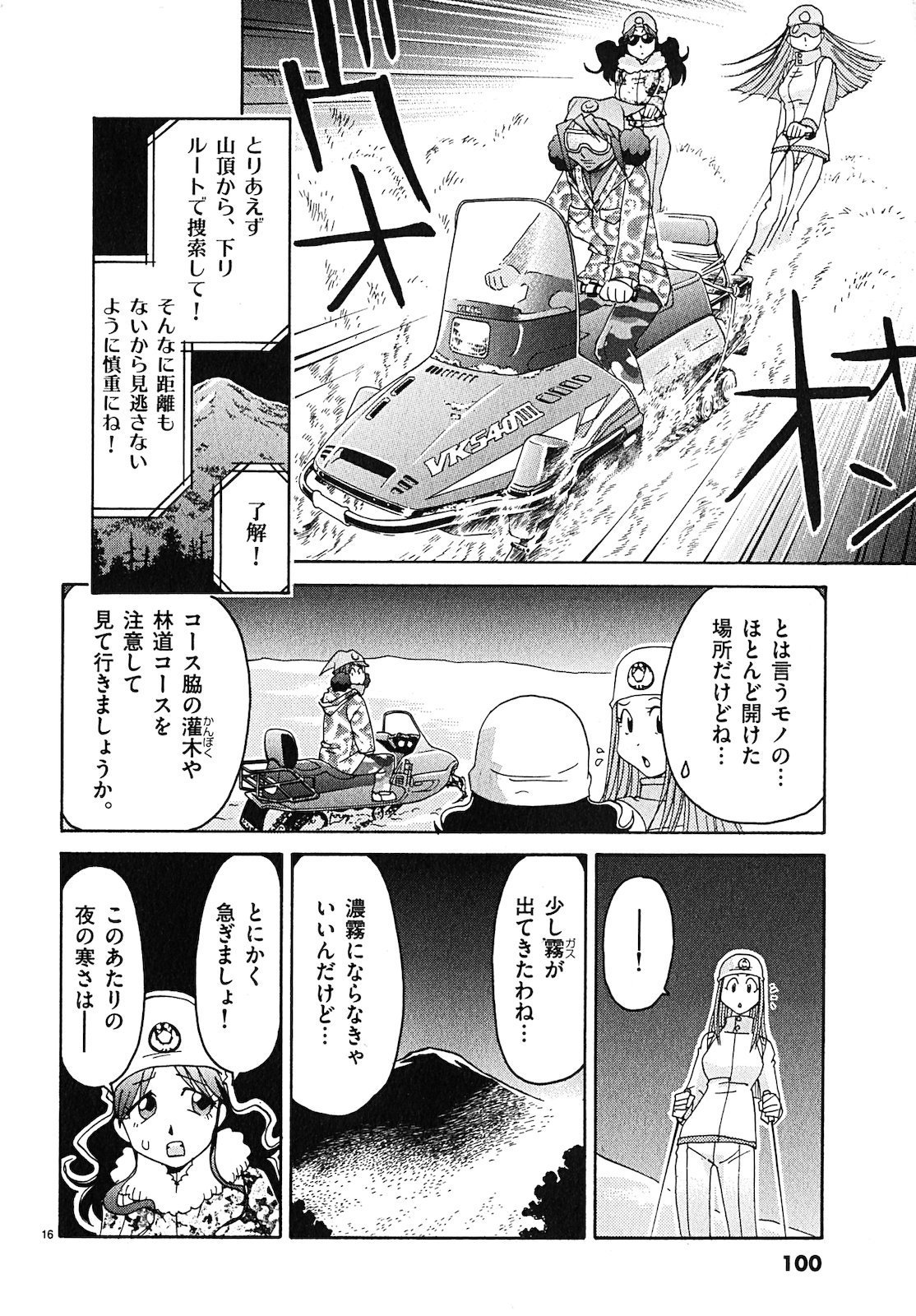 原宿武子交番3 原宿武子交番3