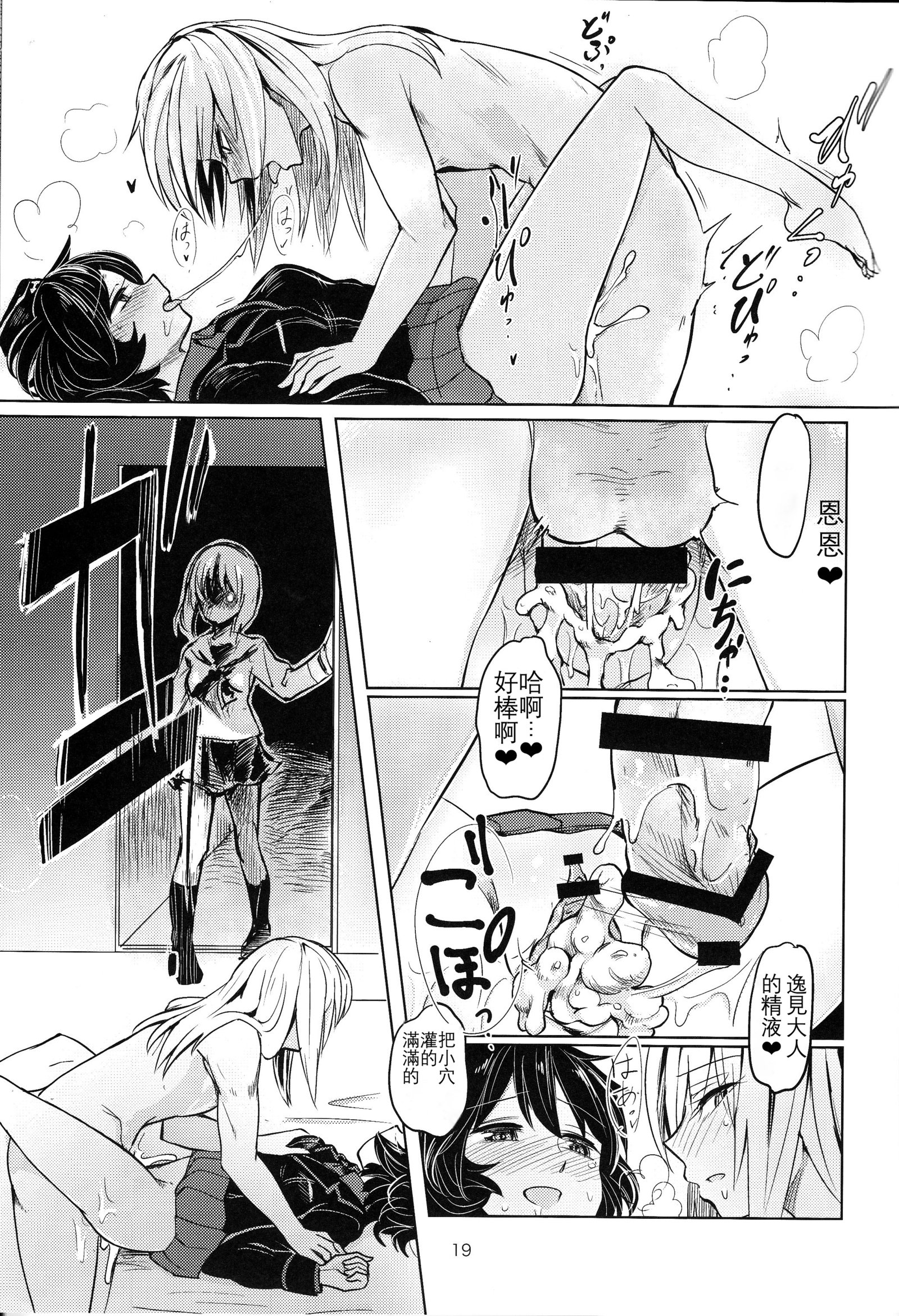 いつみくんから秋山さんへ