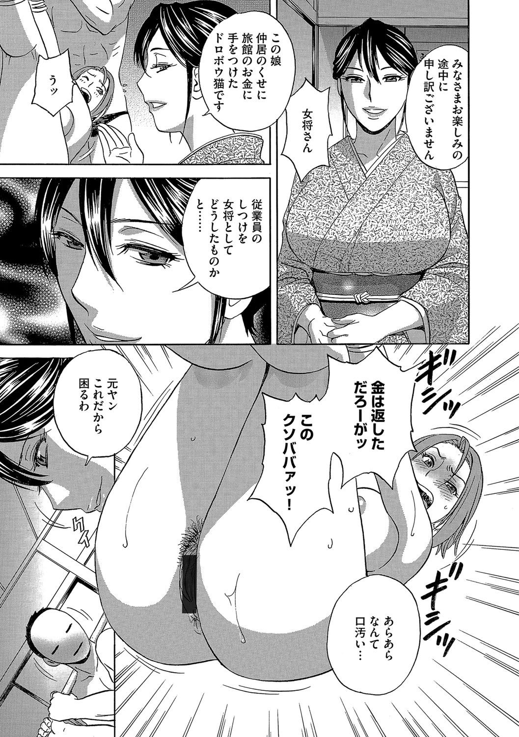 Cyber​​ia Maniacs Saimin Choukyou DeluxeVol。 4